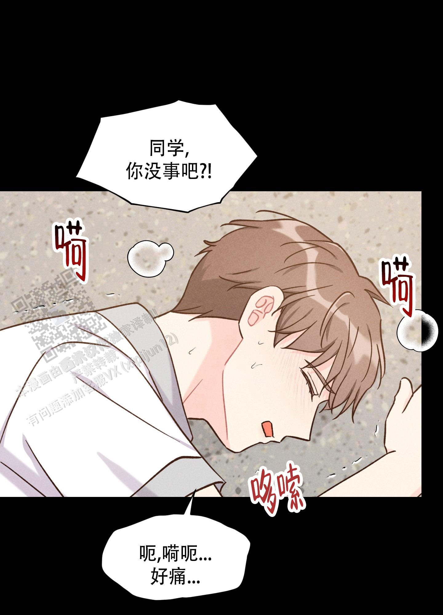 浅表性胃炎的症状表现漫画,第9话2图