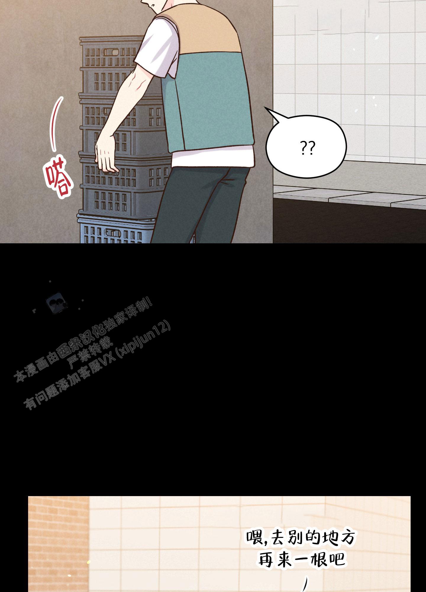 浅焦点漫画,第8话4图