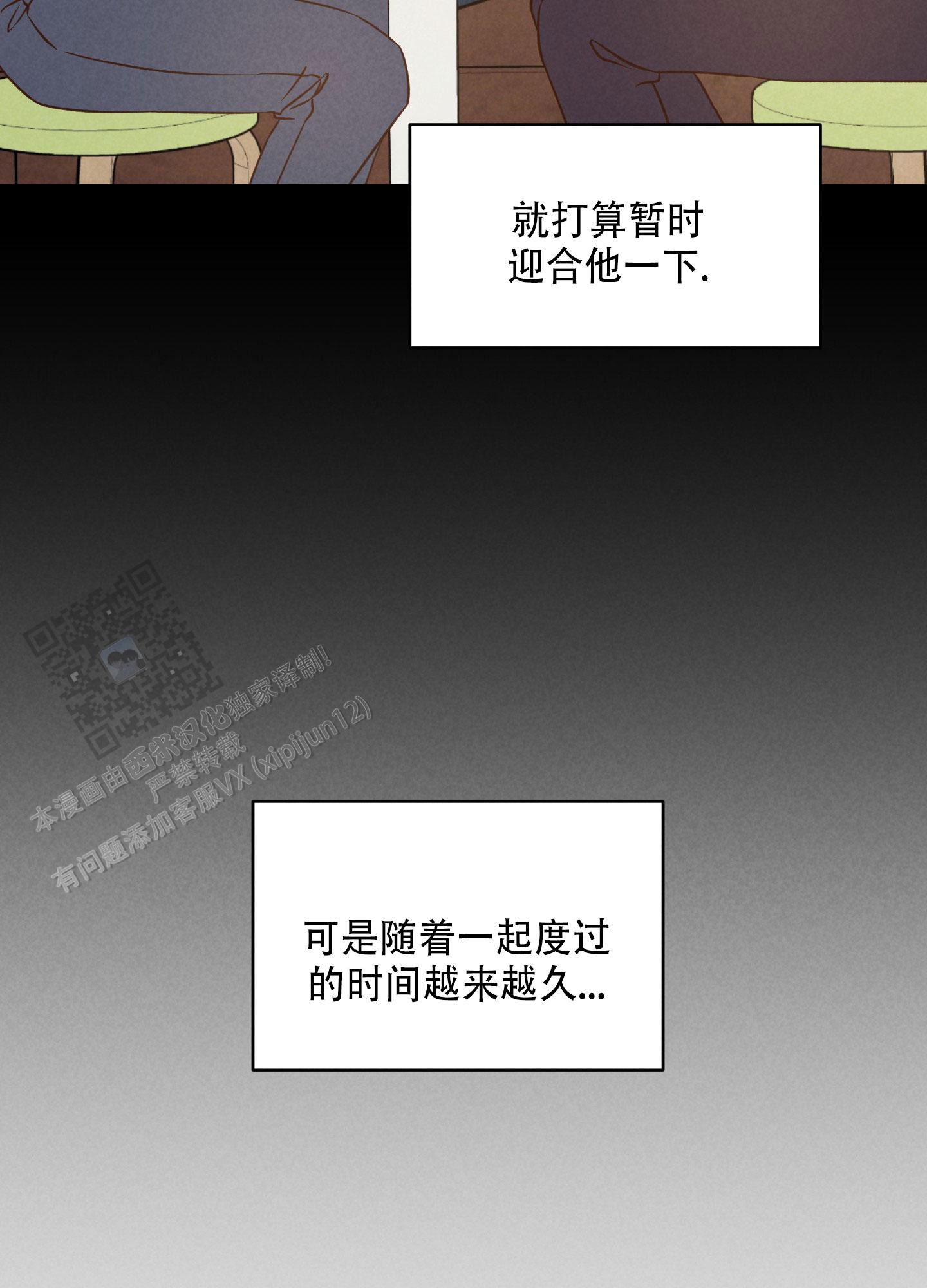 浅焦糖色最忌讳的搭配漫画,第6话2图