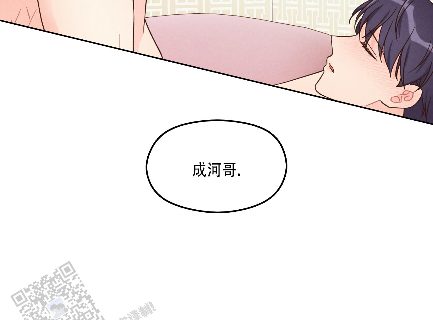 浅焦点漫画,第4话5图