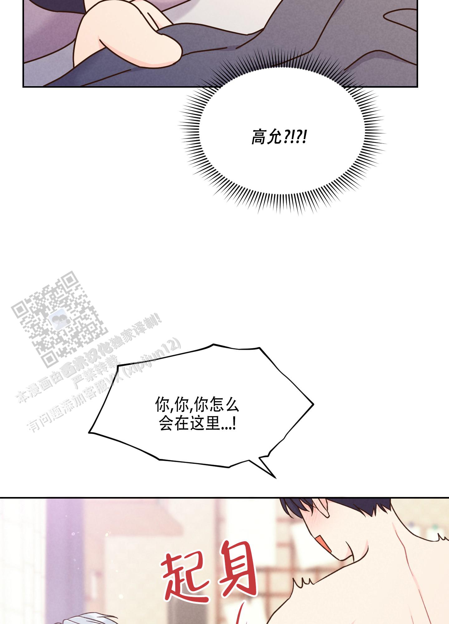 浅焦点漫画,第4话1图