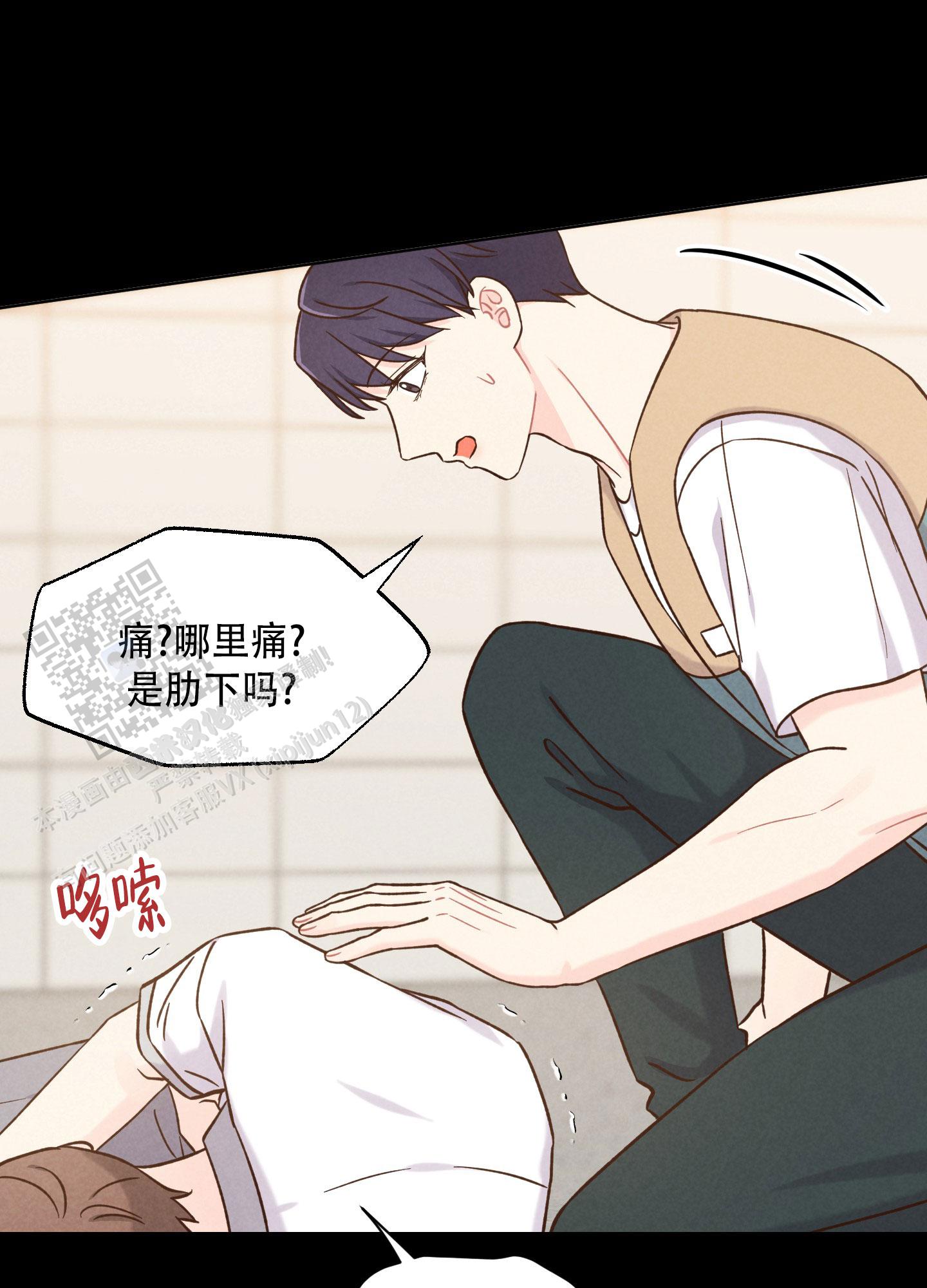 浅表性胃炎的症状表现漫画,第9话3图