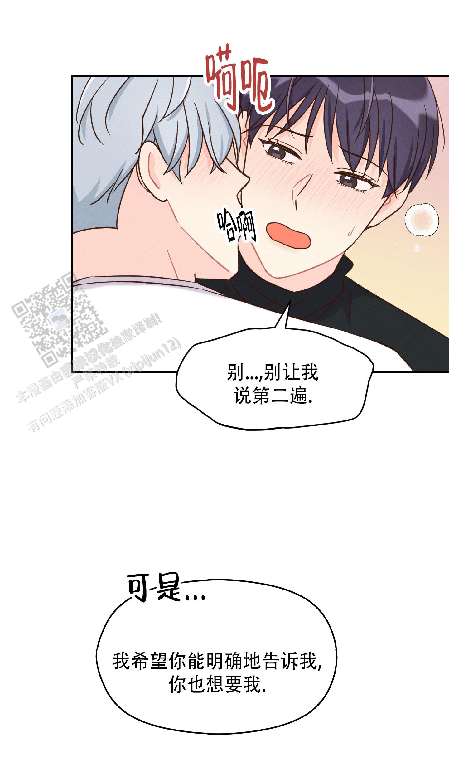 浅焦糖色最忌讳的搭配漫画,第10话3图