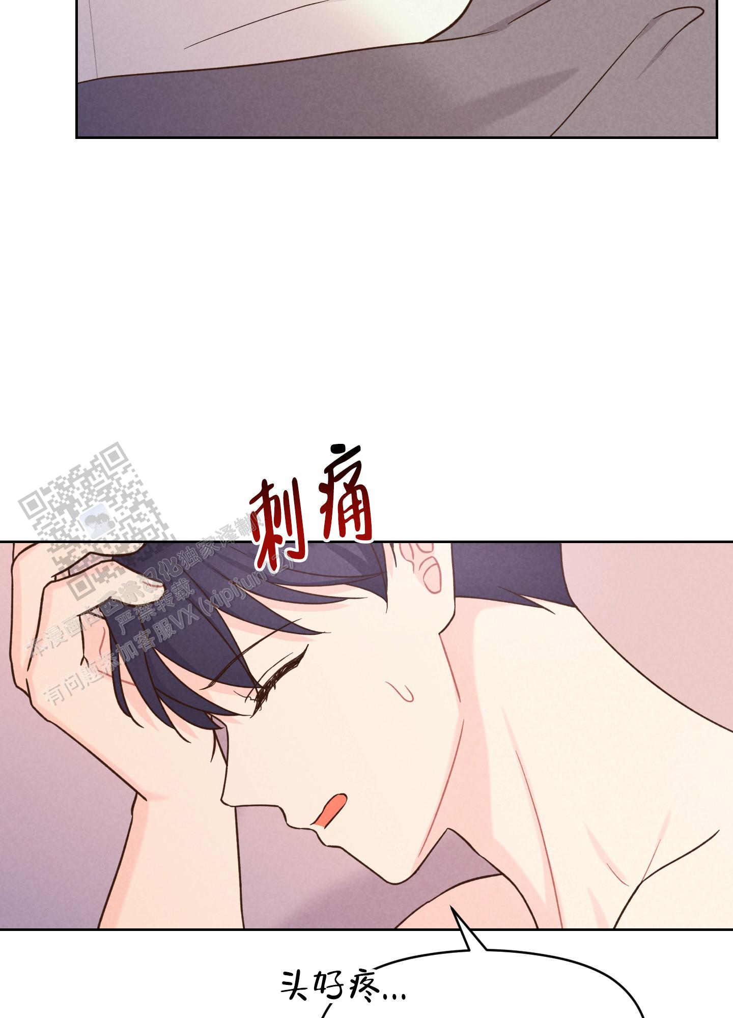 浅焦点漫画,第4话3图