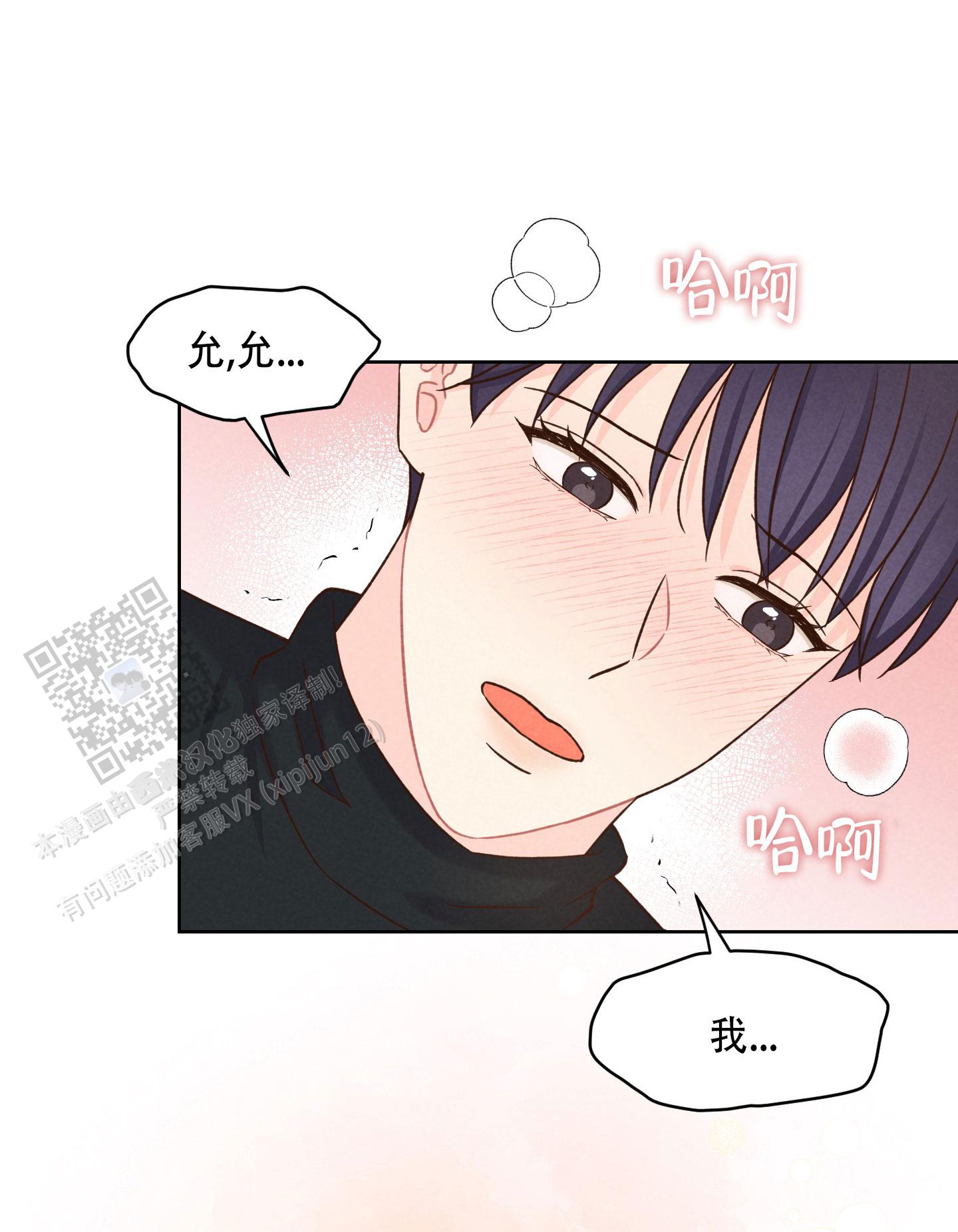 浅焦糖色最忌讳的搭配漫画,第10话5图