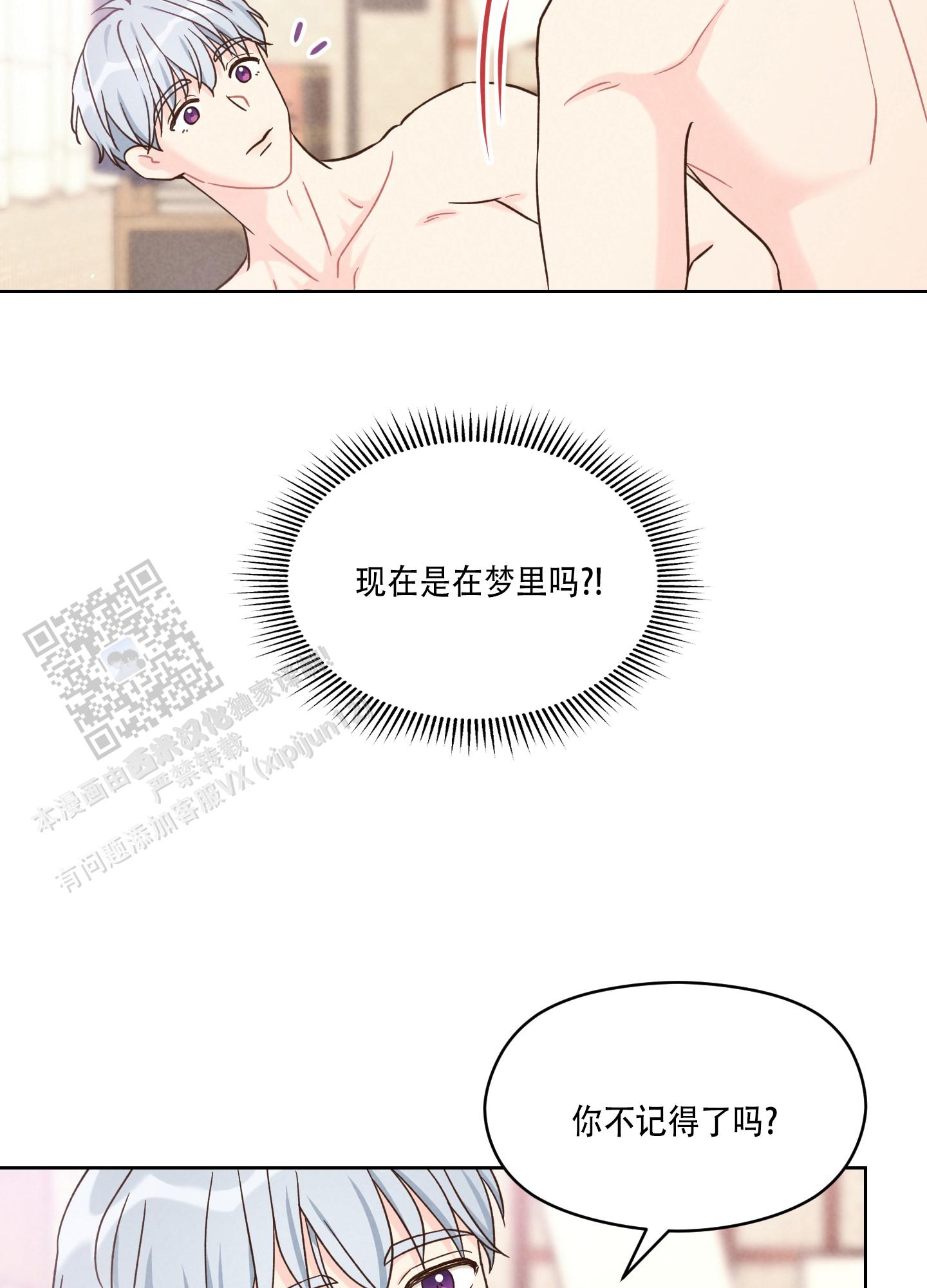 浅焦点漫画,第4话2图