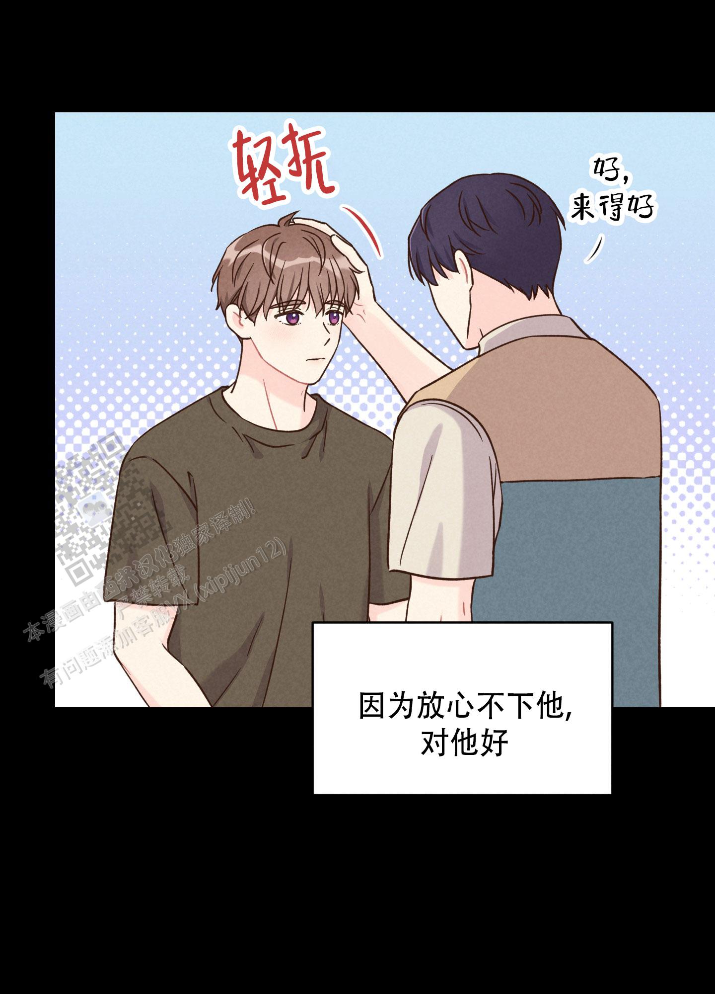 浅焦点漫画,第9话1图