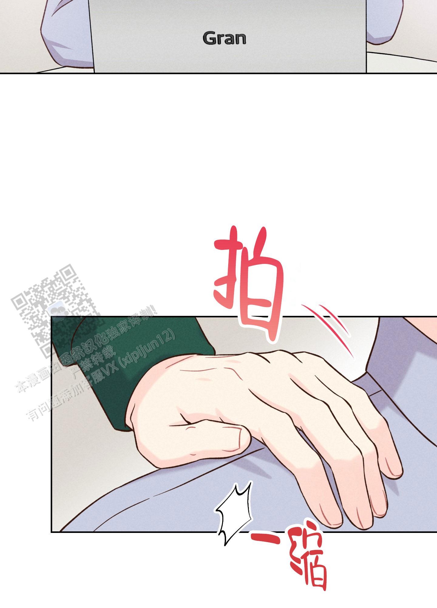 浅焦糖色t恤女漫画,第6话2图