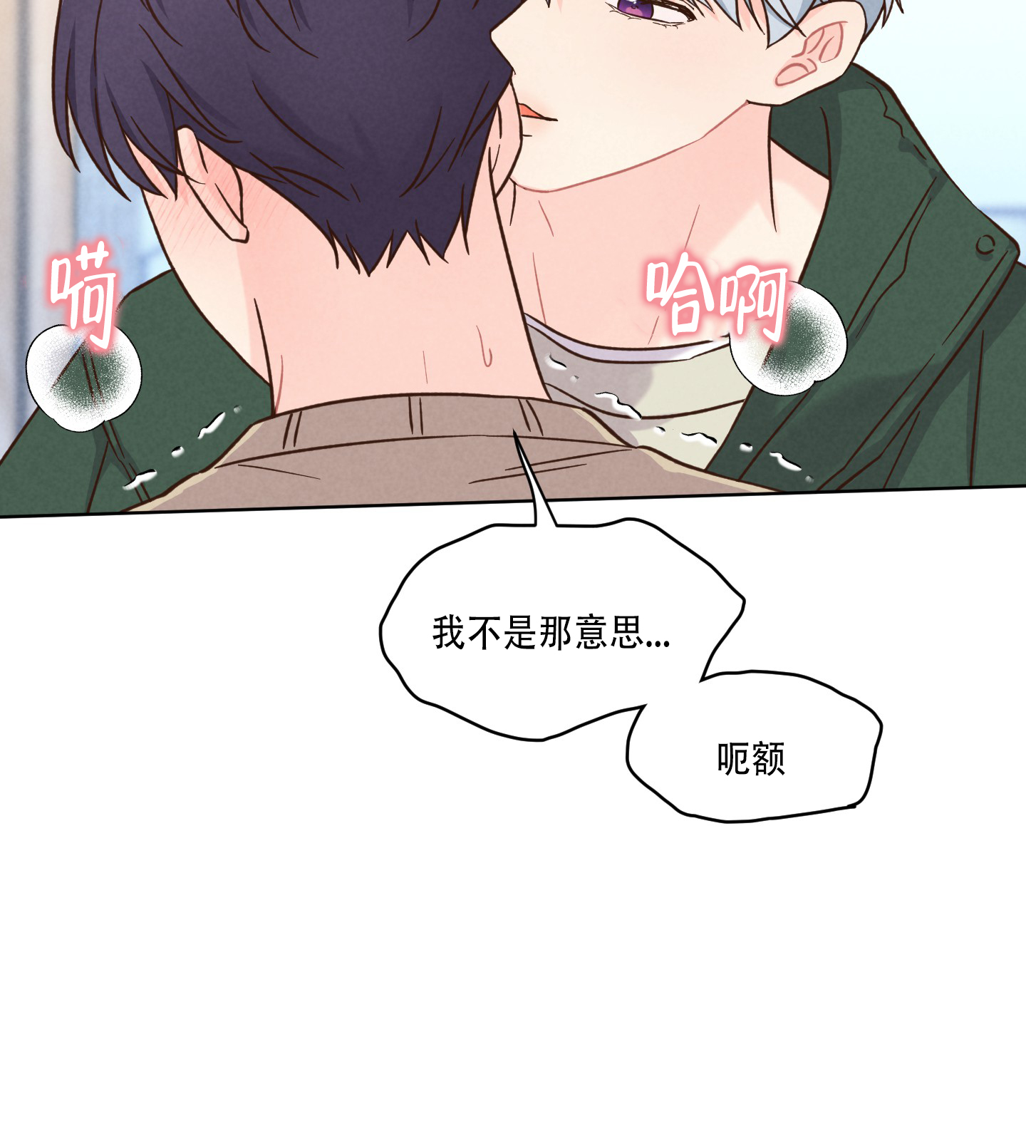 浅焦点漫画,第3话2图