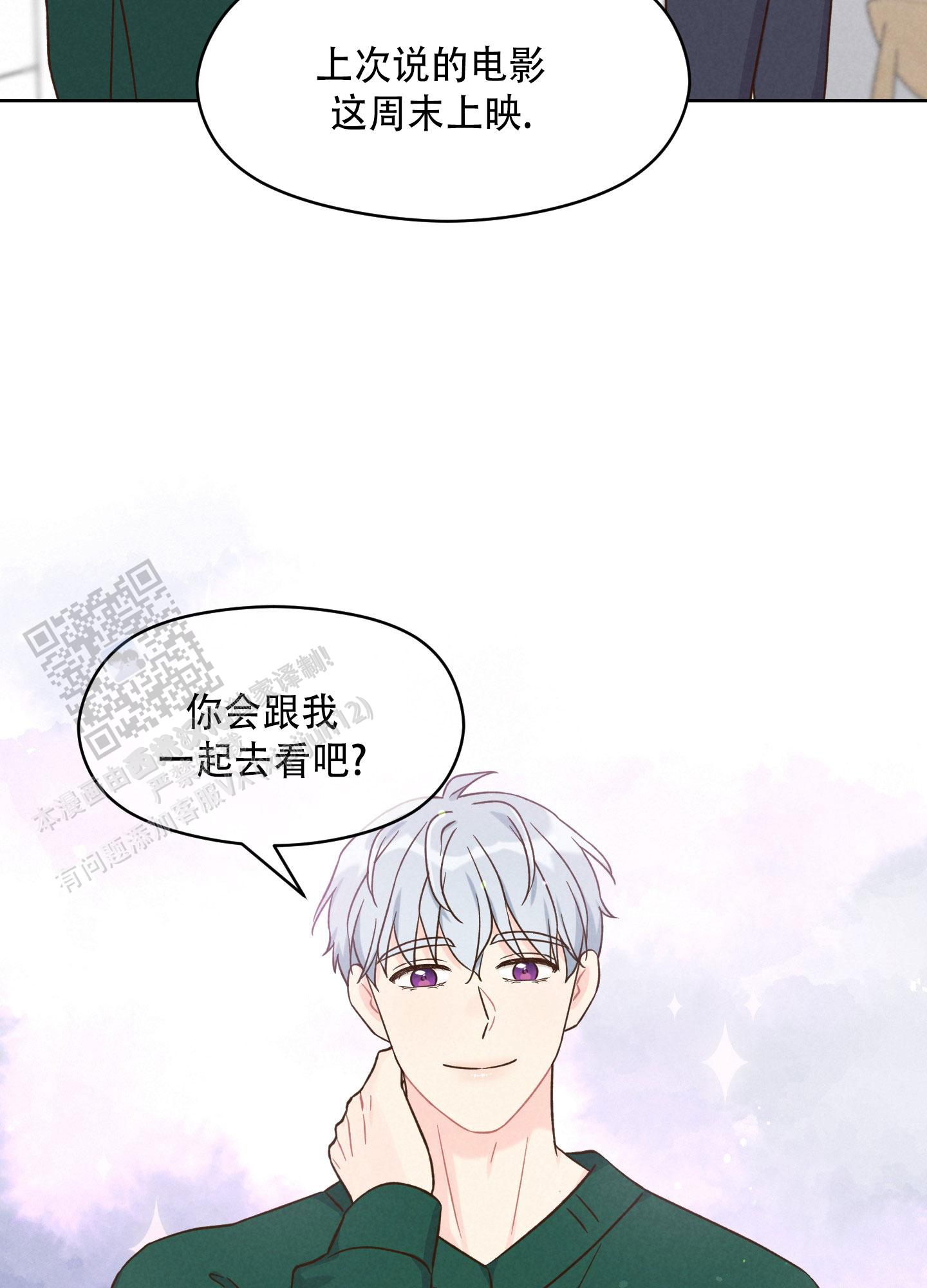 浅尝辄止是什么意思漫画,第7话2图