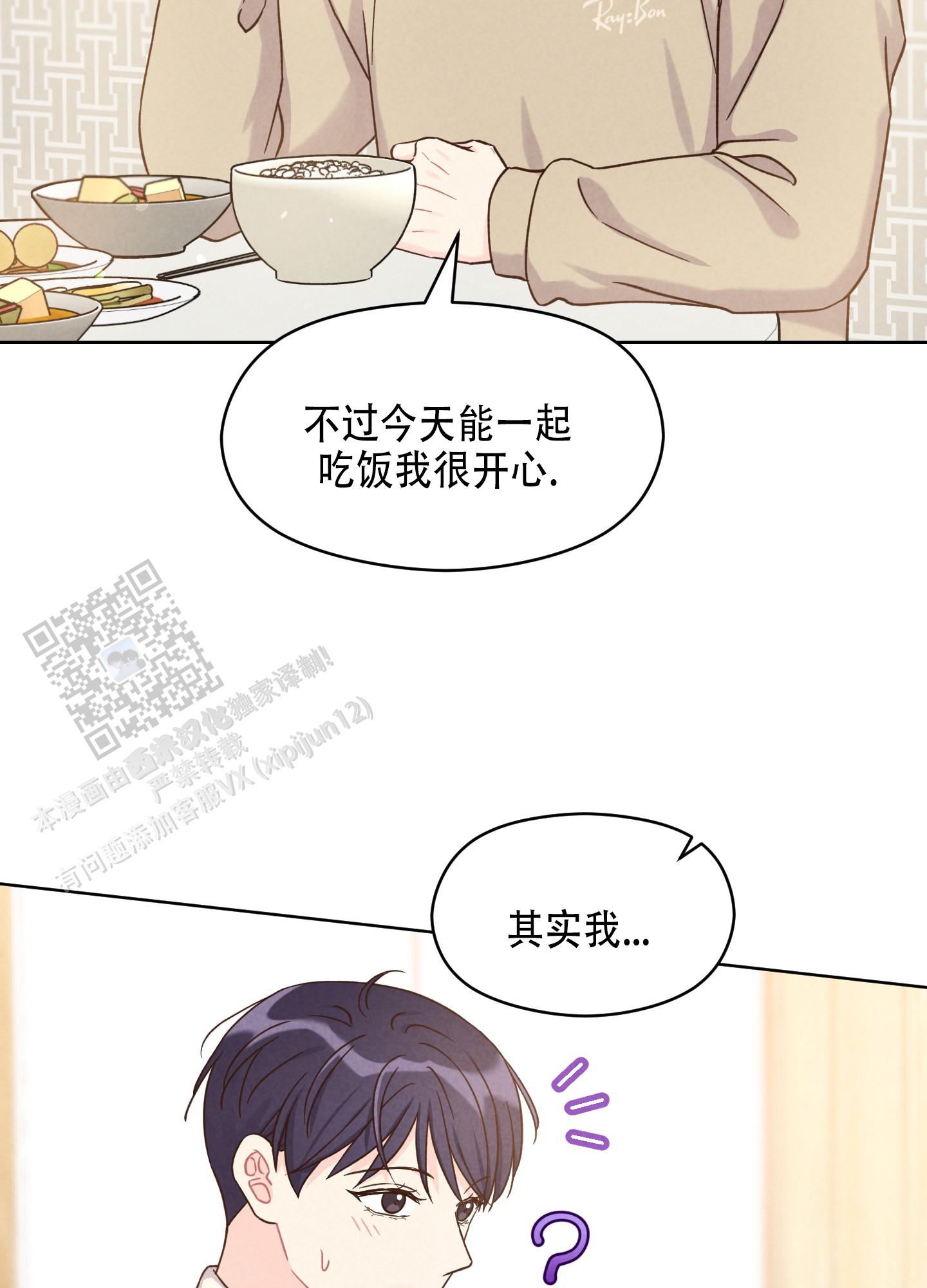 浅焦糖色t恤女漫画,第5话3图