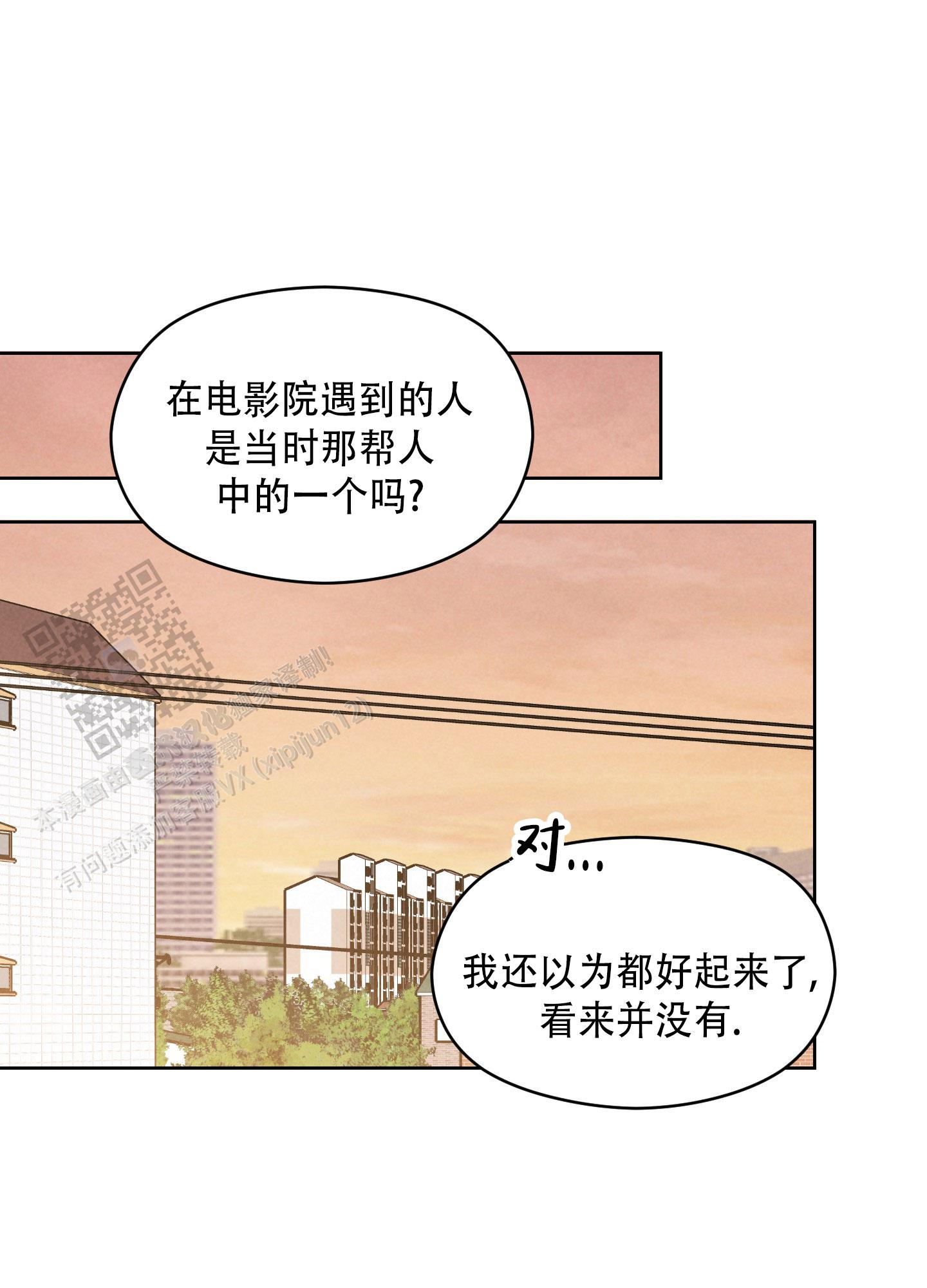 浅焦点漫画,第9话1图