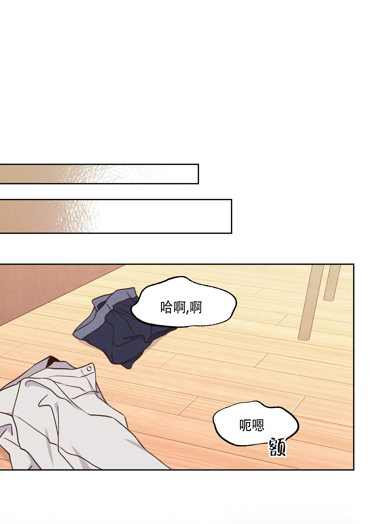 浅焦点漫画,第3话5图