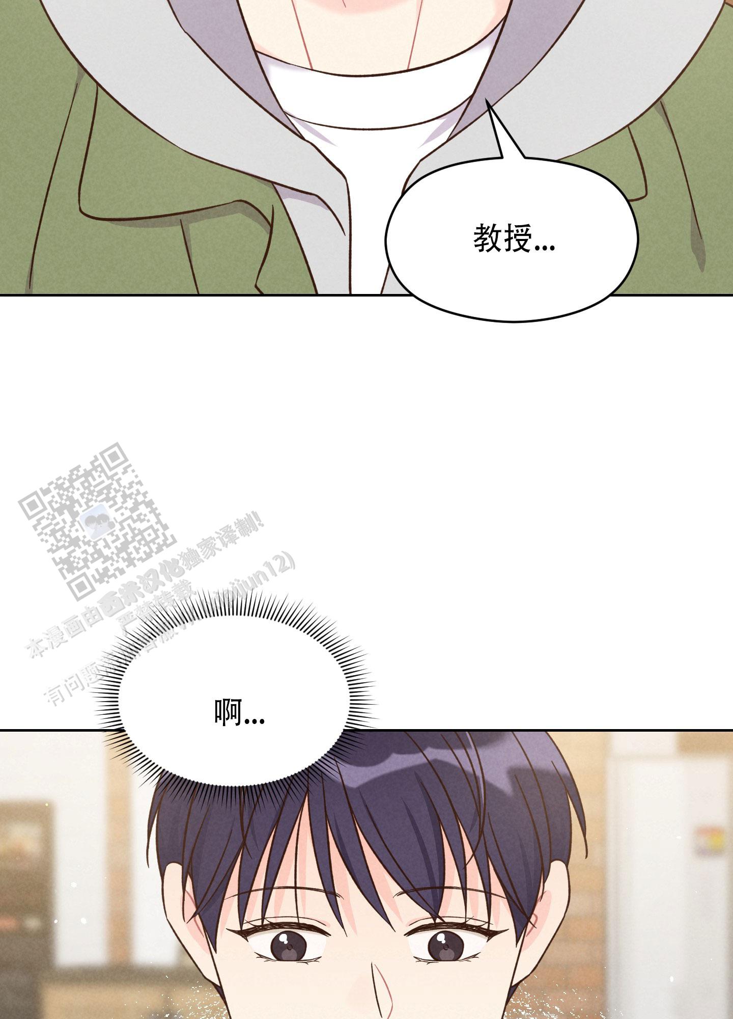 浅焦糖色最忌讳的搭配漫画,第8话1图