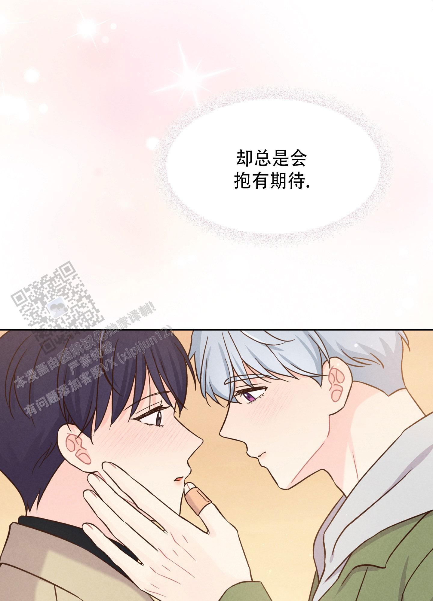 浅焦点漫画,第9话5图