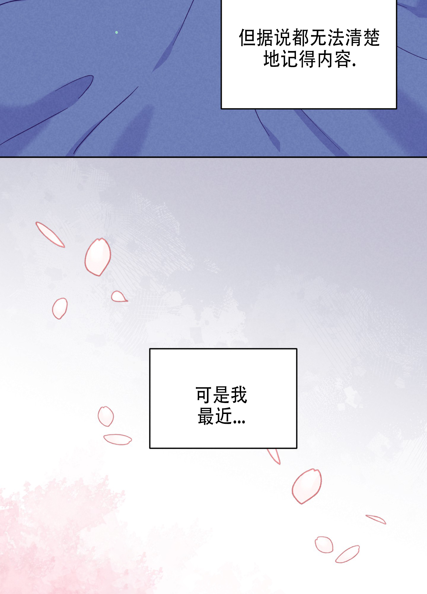 浅表性胃炎的症状表现漫画,第1话2图