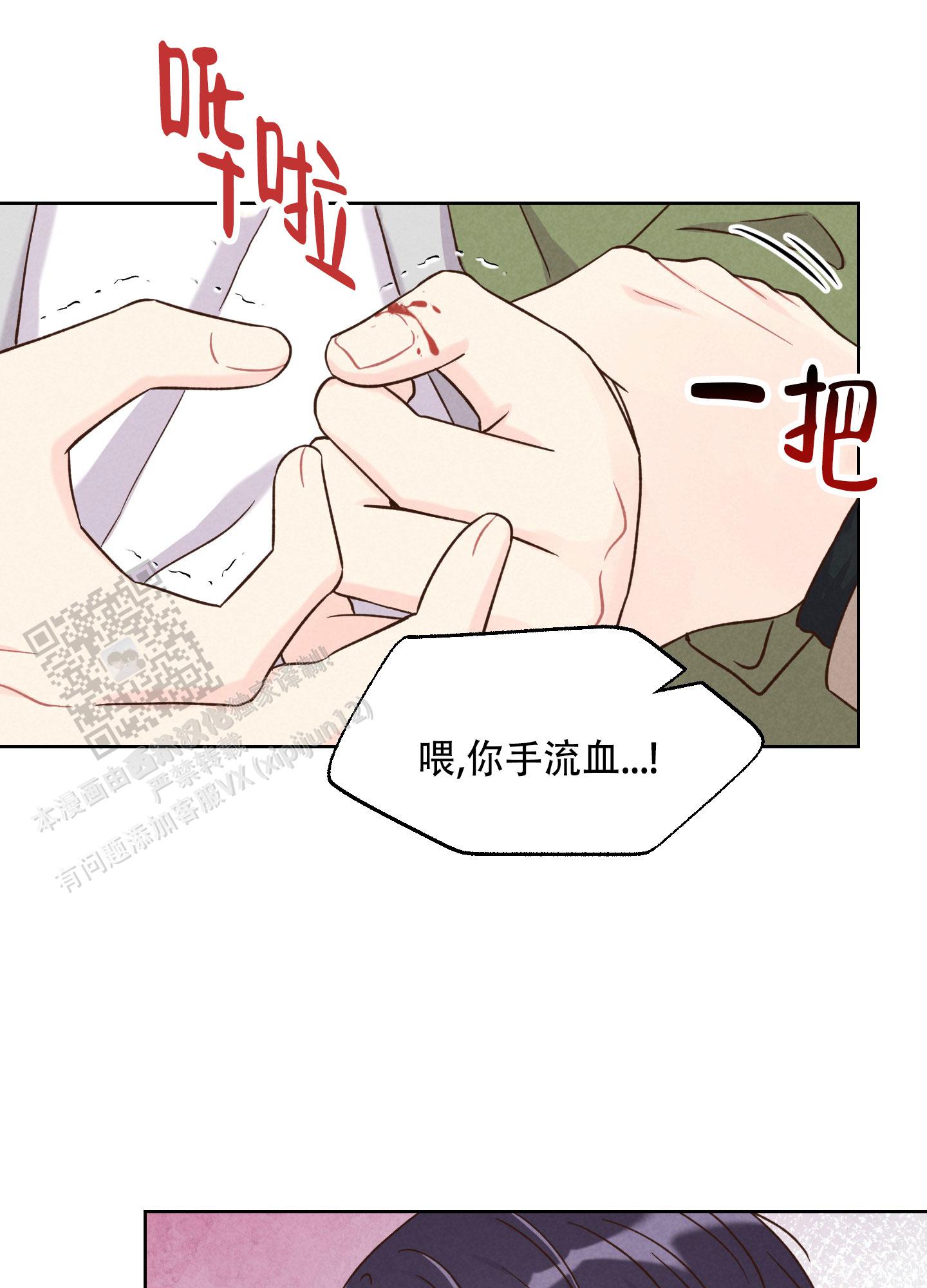 浅表性胃炎的症状表现漫画,第8话3图