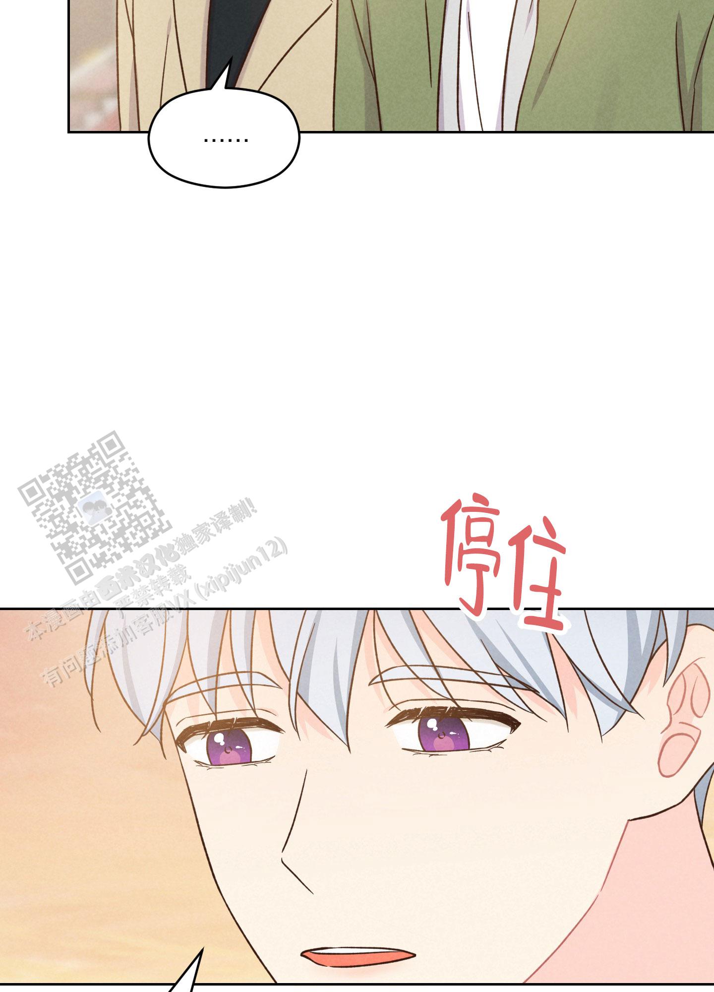 浅焦点漫画,第9话4图