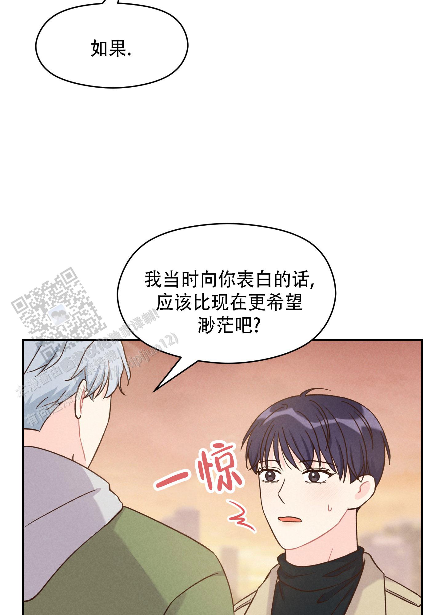 浅焦点漫画,第9话5图