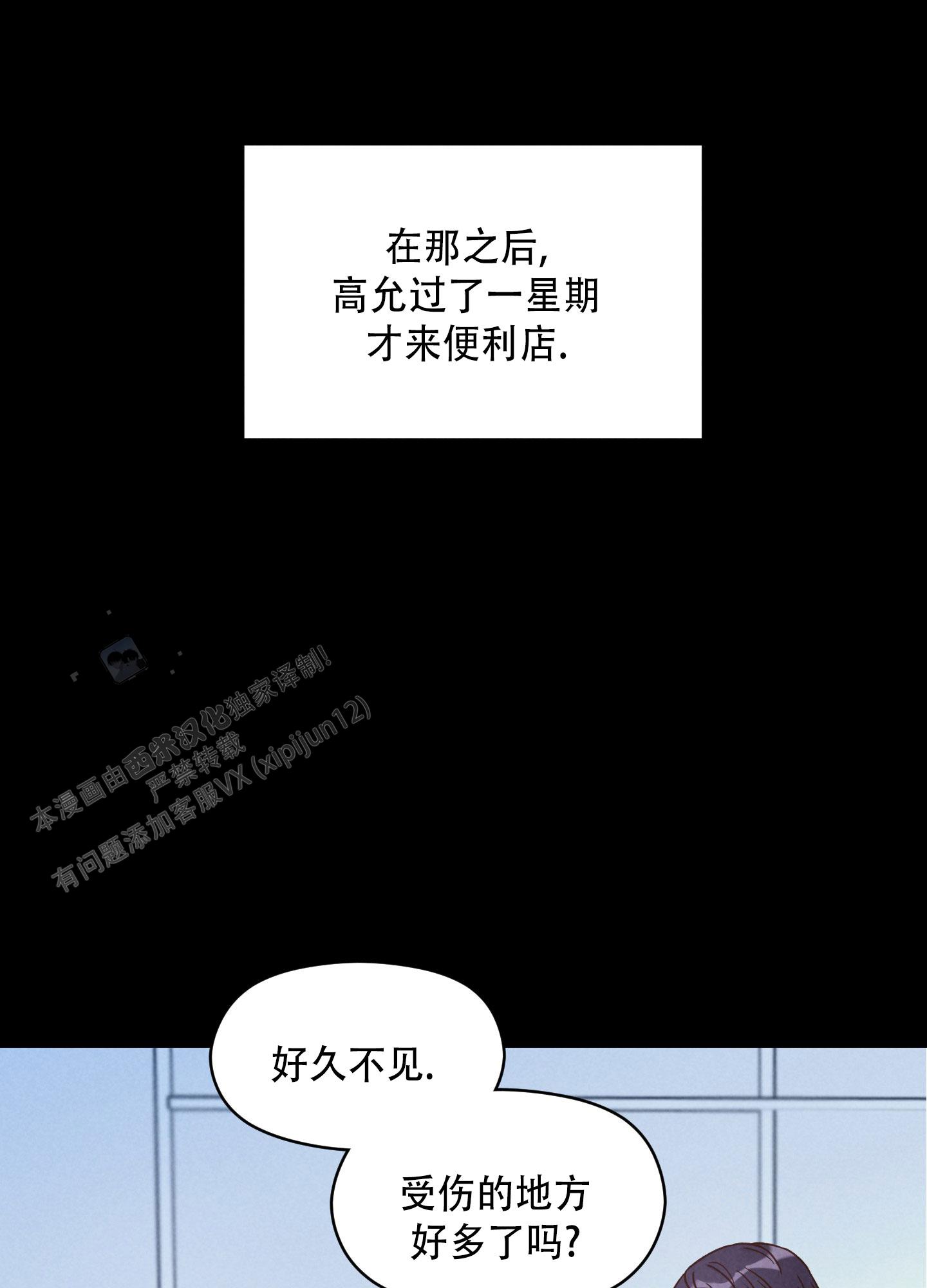 浅焦糖色最忌讳的搭配漫画,第9话3图