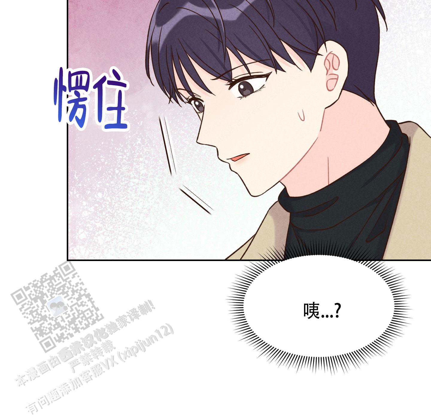 浅表性胃炎的症状表现漫画,第8话4图