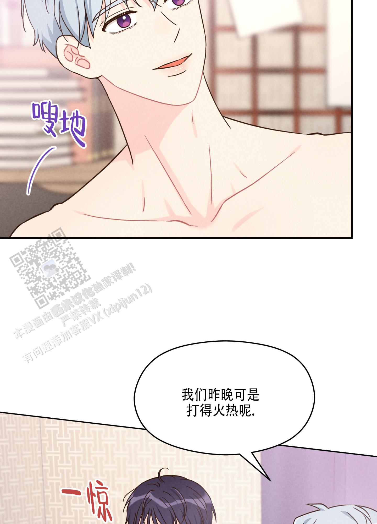 浅焦点漫画,第4话3图