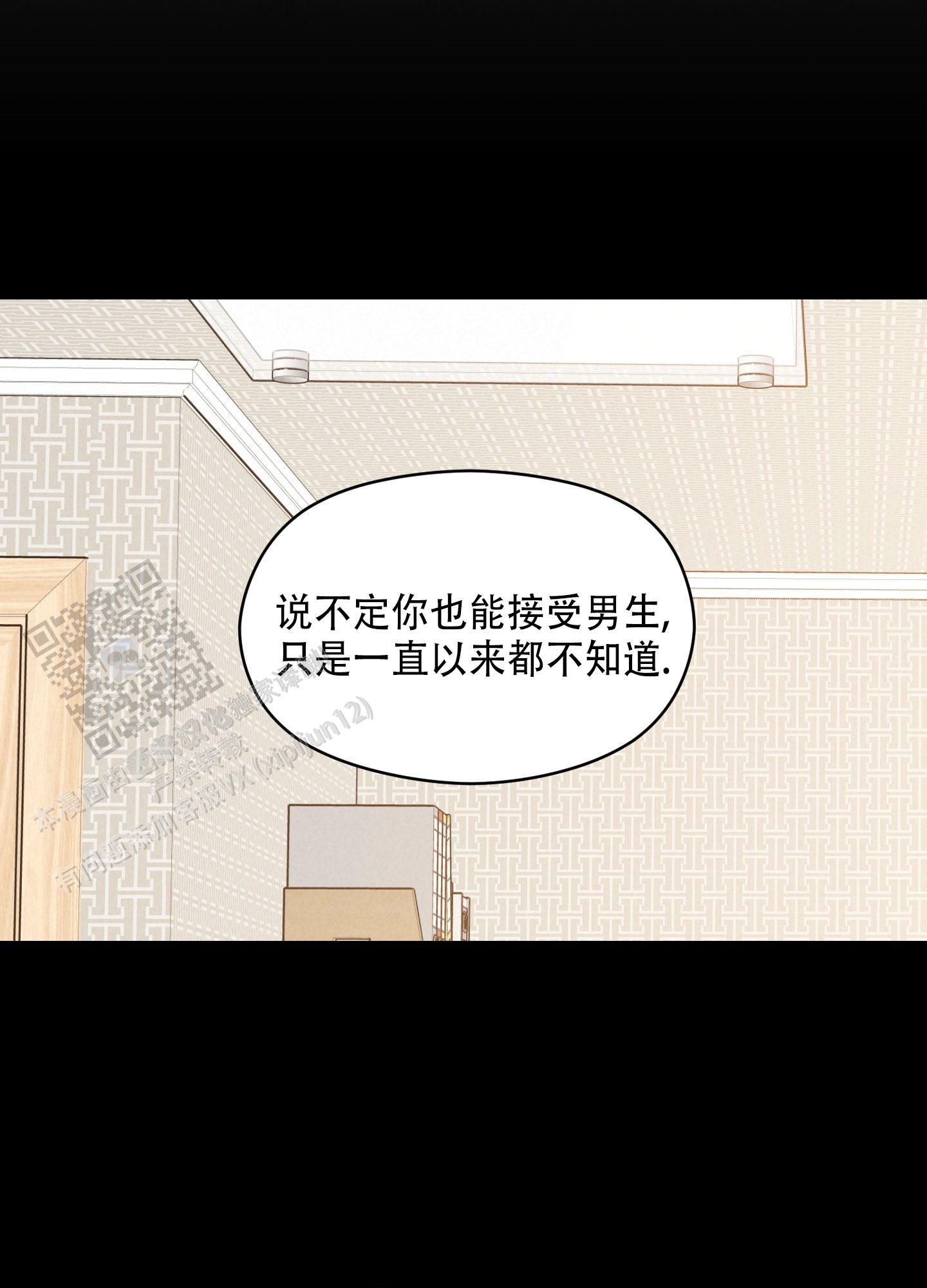 浅焦点漫画,第6话5图