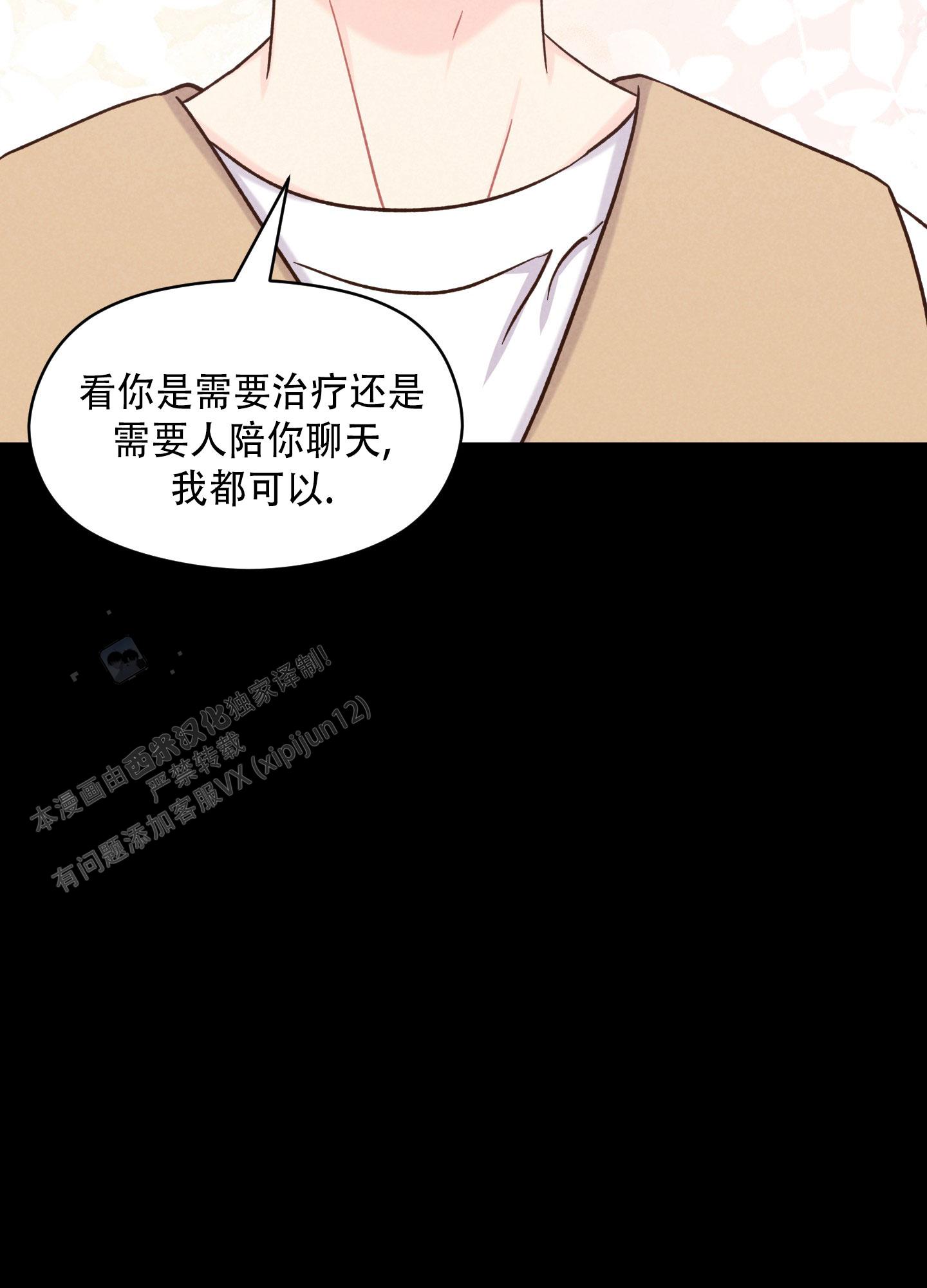 浅焦糖色最忌讳的搭配漫画,第9话2图