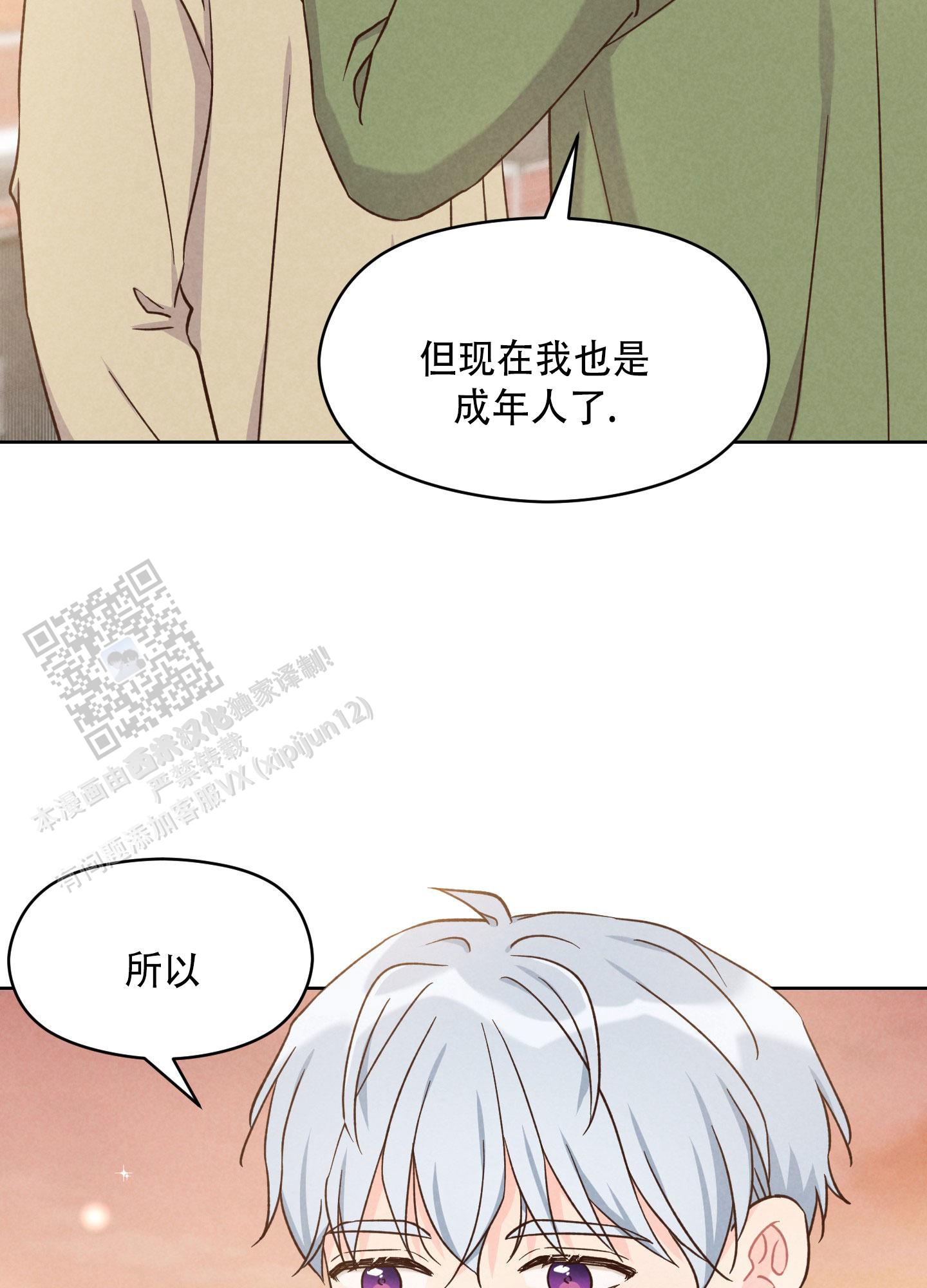 浅焦点漫画,第9话1图