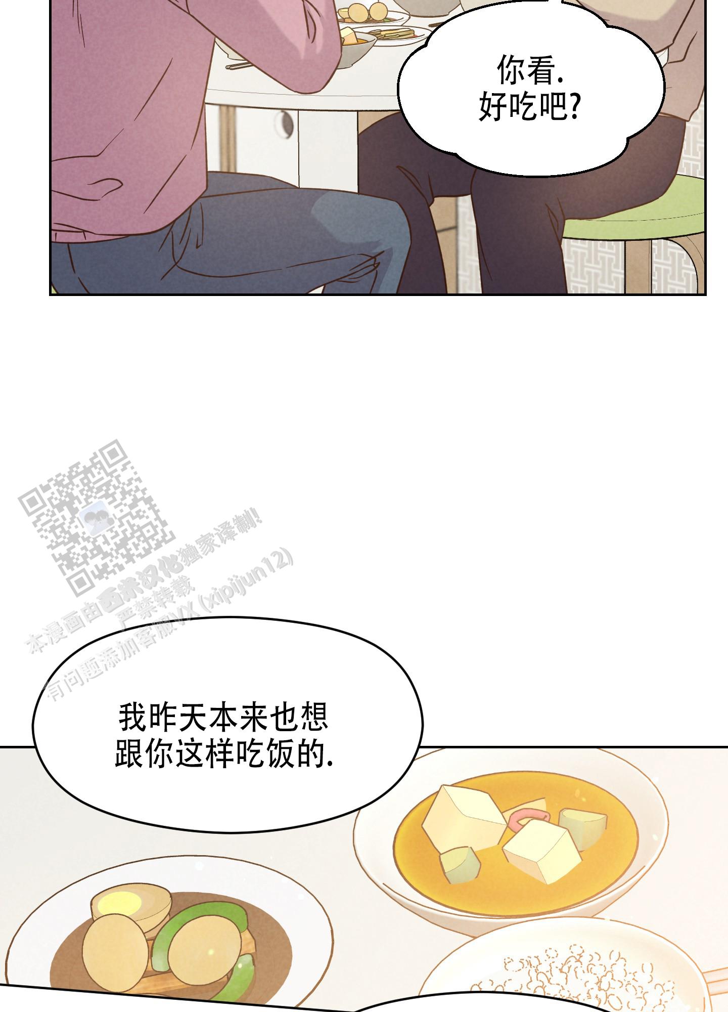 浅焦糖色t恤女漫画,第5话1图