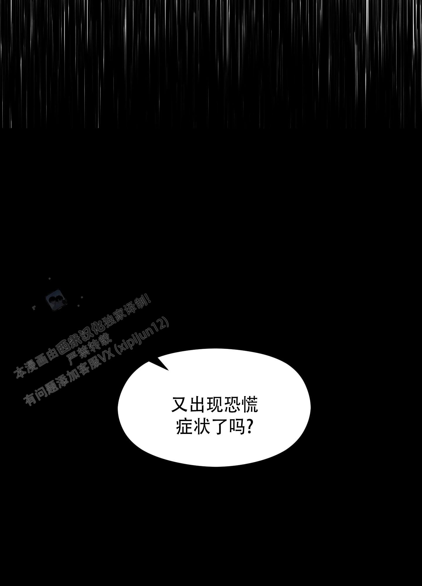 浅焦糖色t恤女漫画,第8话1图