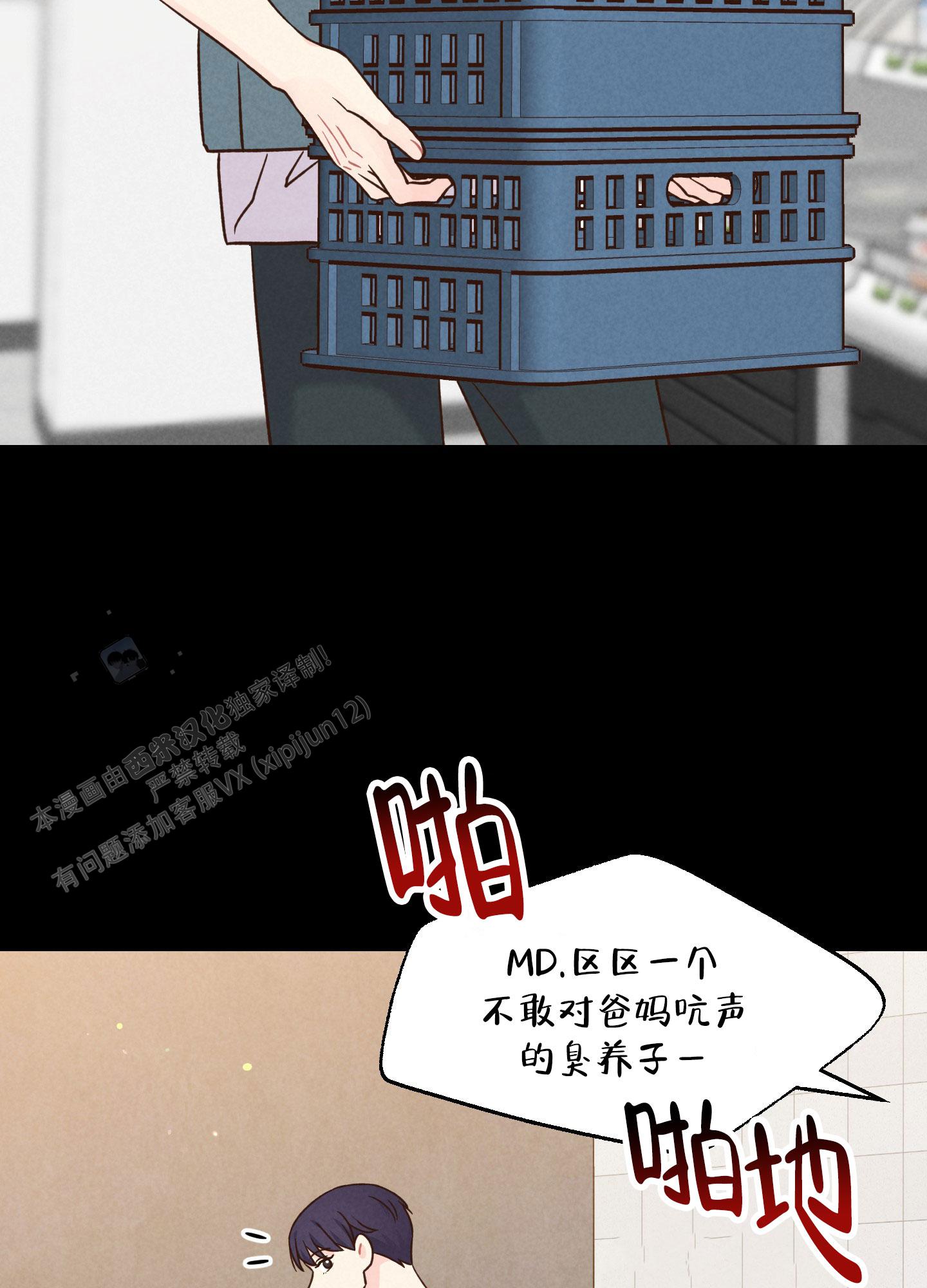 浅焦点漫画,第8话3图