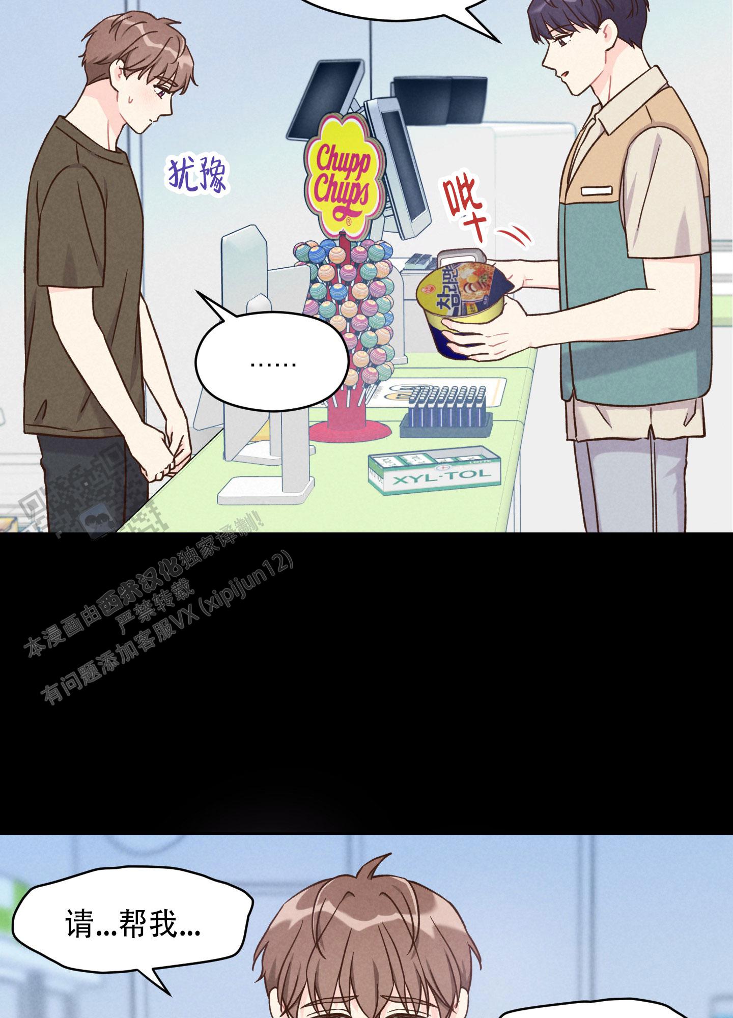 浅焦糖色最忌讳的搭配漫画,第9话4图