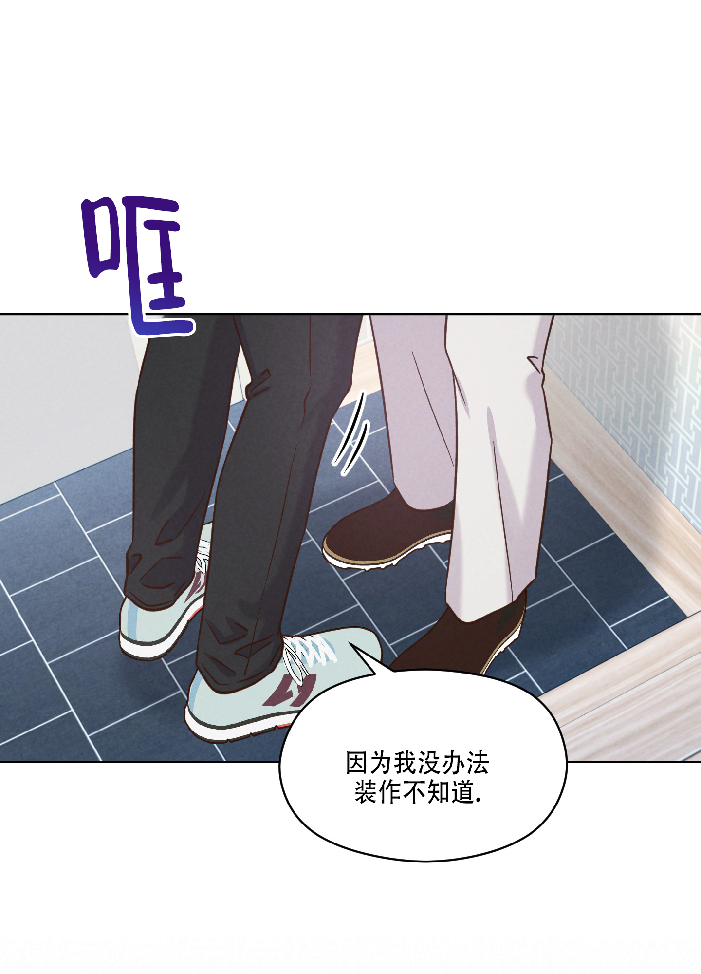 浅焦点漫画,第3话1图