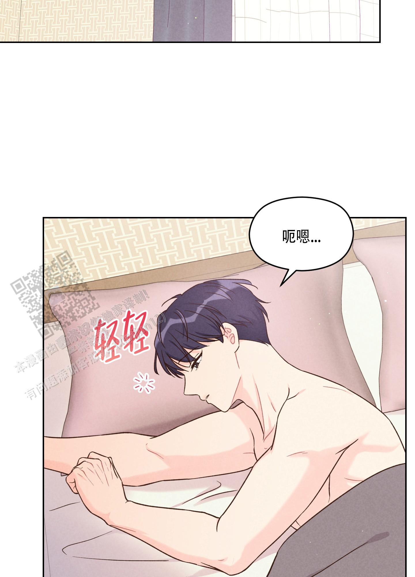 浅焦点漫画,第4话2图