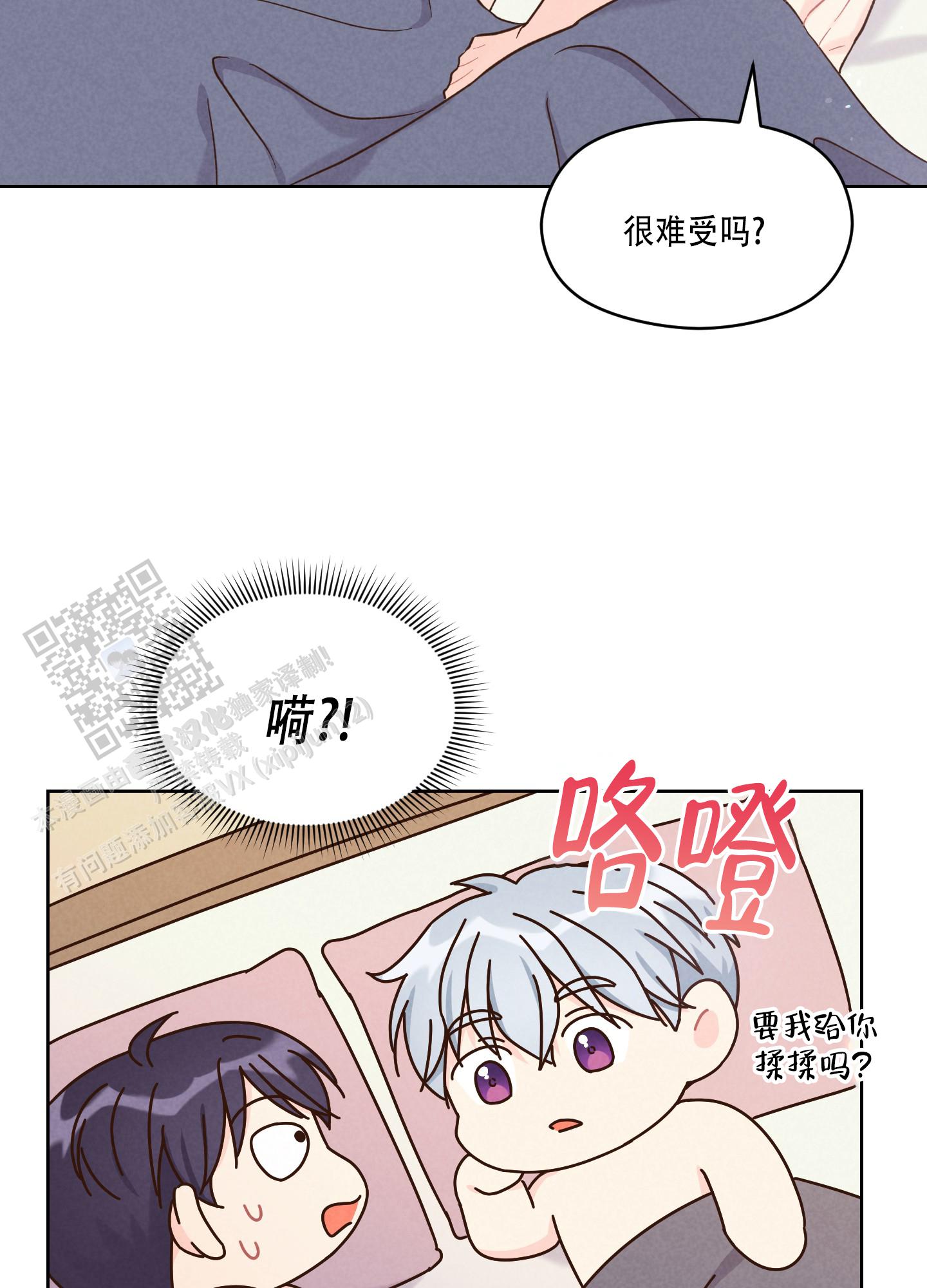 浅焦点漫画,第4话5图