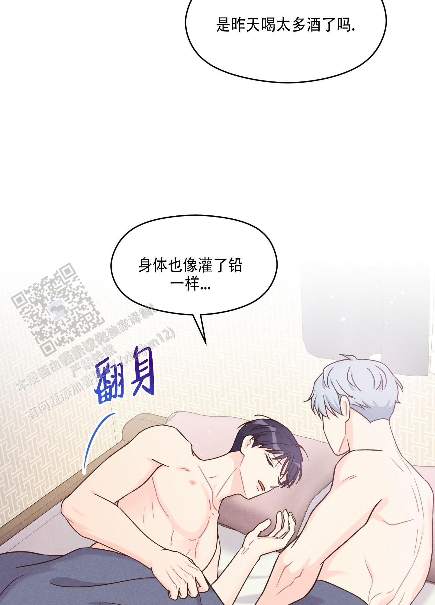 浅焦点漫画,第4话4图