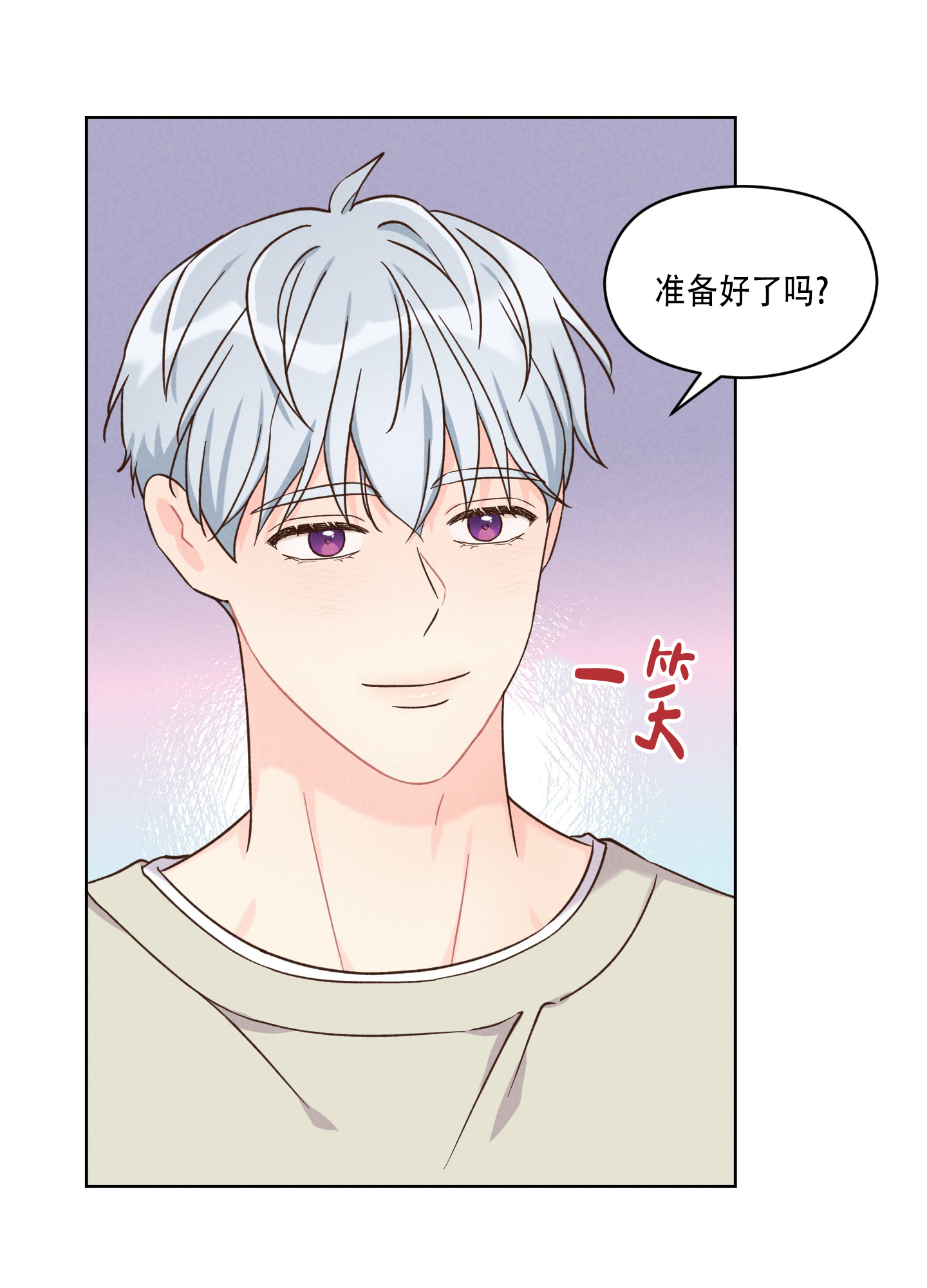 浅焦点漫画,第3话4图