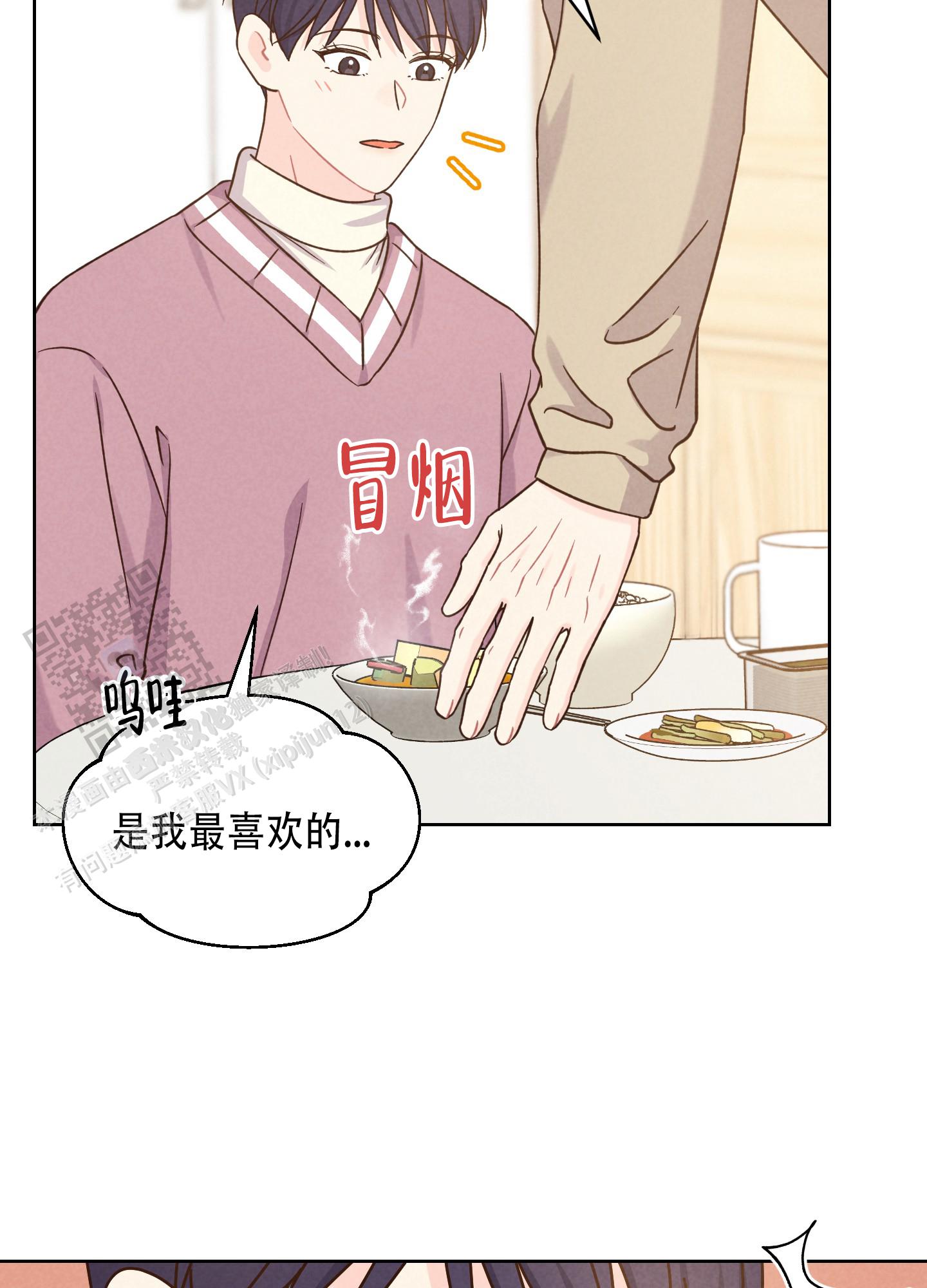 浅尝辄止是什么意思漫画,第5话5图