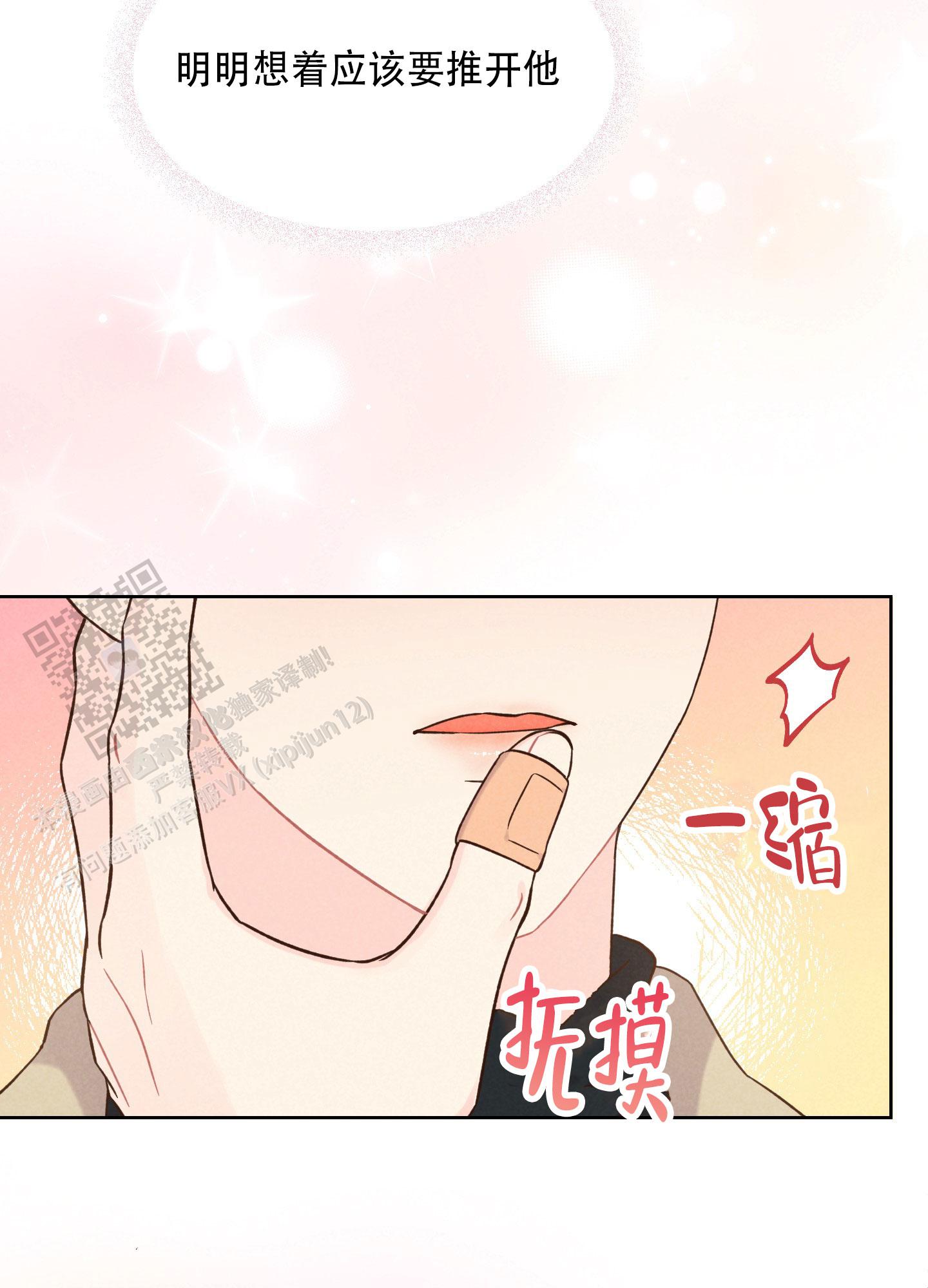 浅焦点漫画,第9话4图