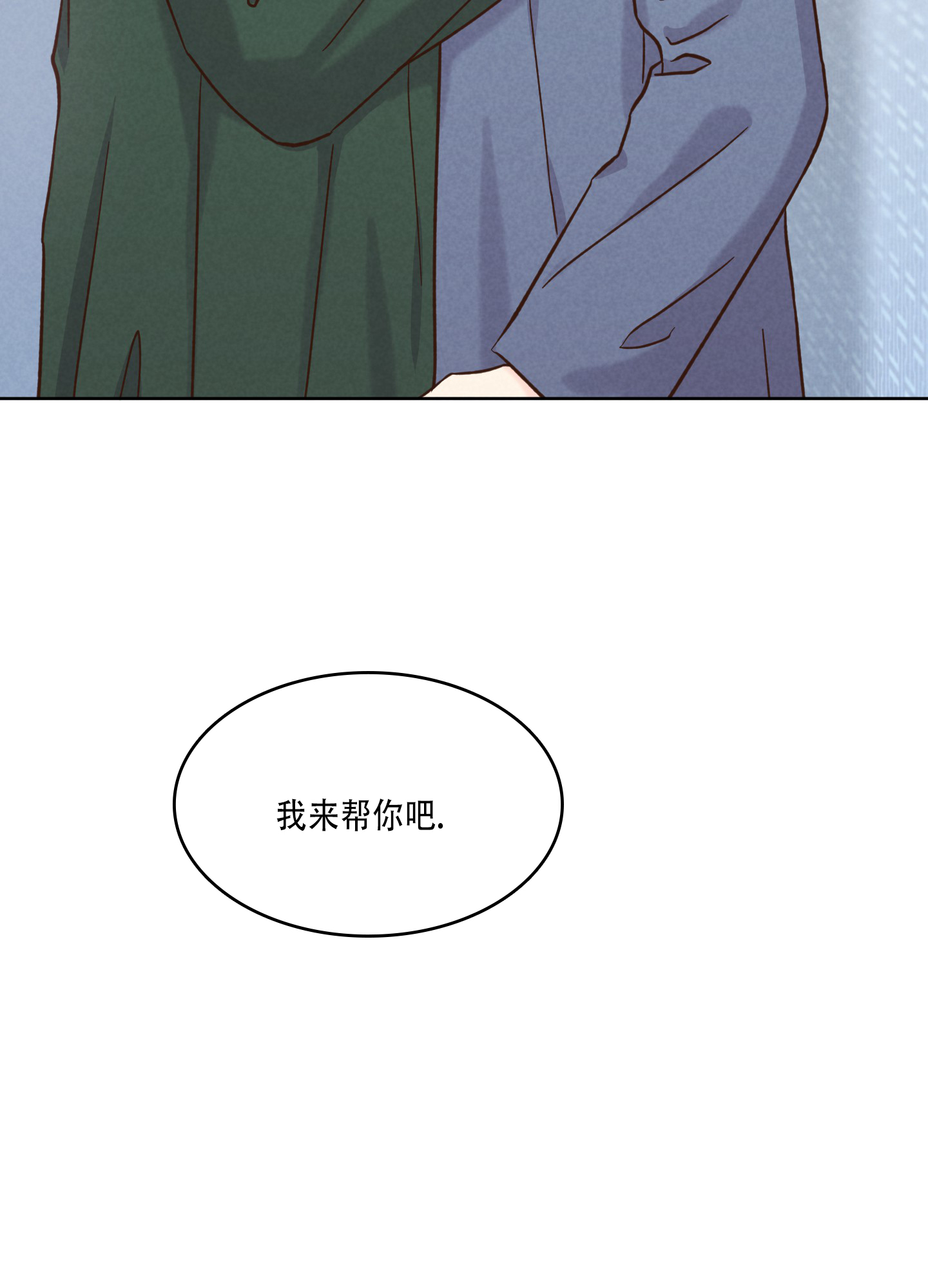 浅焦点漫画,第3话3图