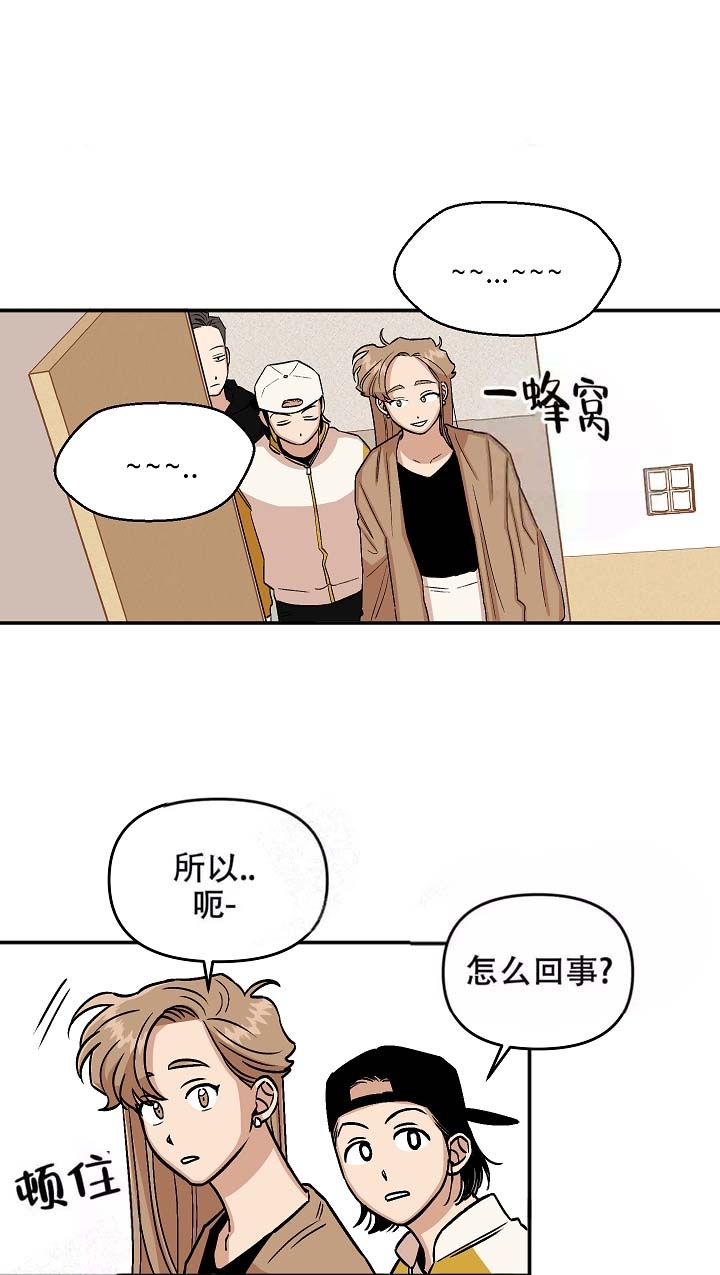 最后的爱情韩综在线看漫画,第11话5图