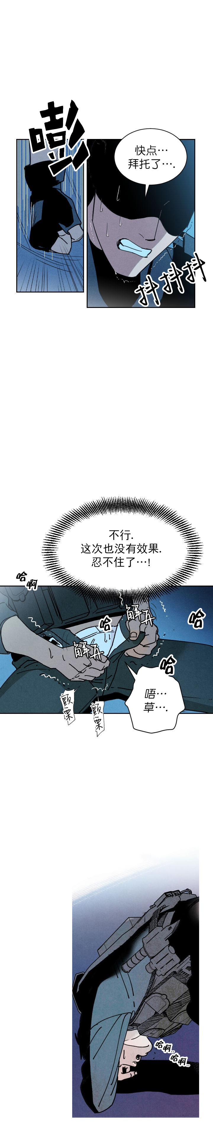 亲爱的本杰明( I+II 季)漫画,第1话3图