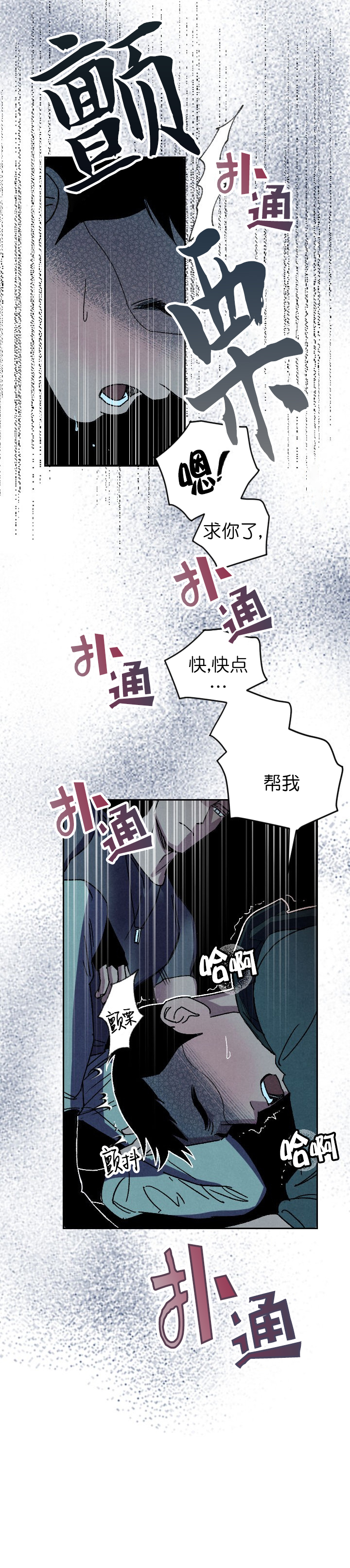 亲爱的本杰明( I+II 季)漫画,第2话1图