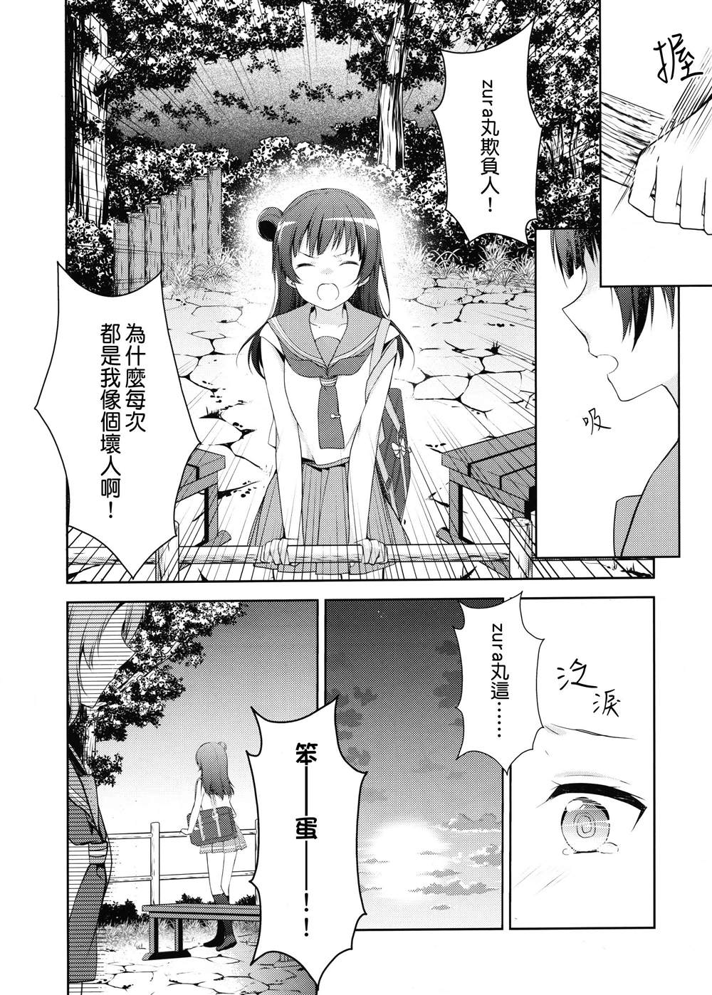 あなたのことなど绝対に。(ようよし 曜善 )漫画,第1话5图