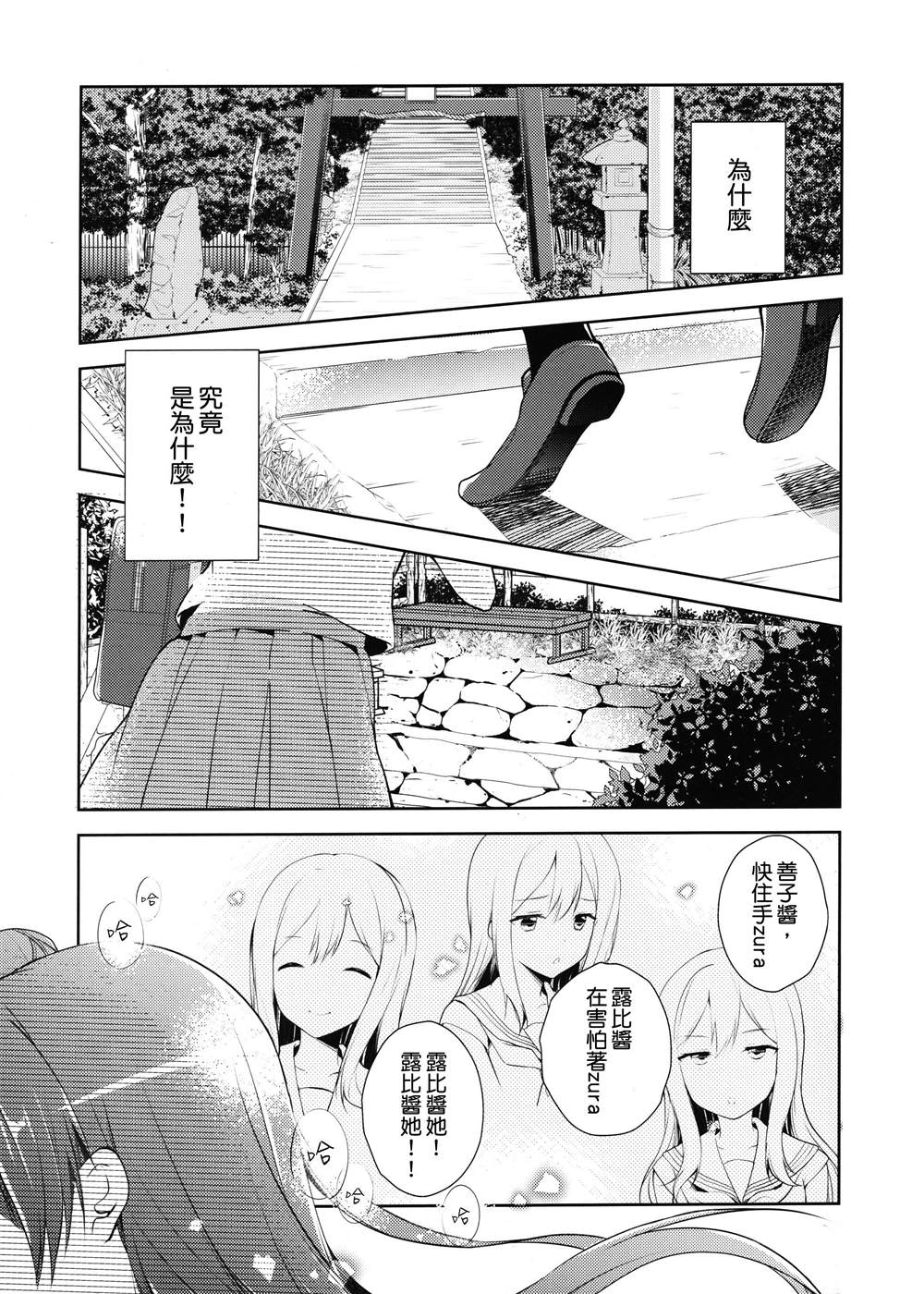 あなたのことなど绝対に。(ようよし 曜善 )漫画,第1话4图