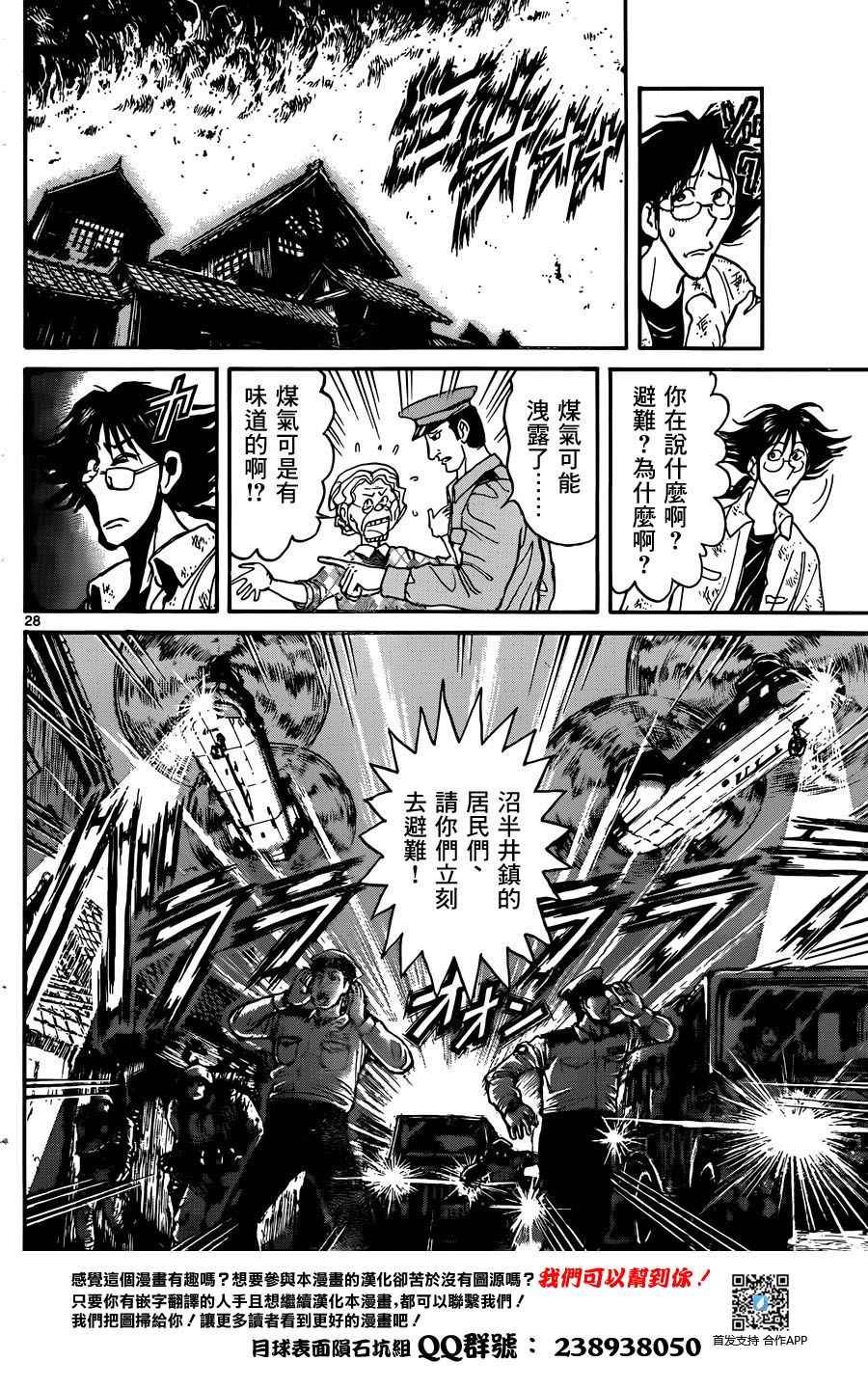 破坏死光是什么意思漫画,第1话2图