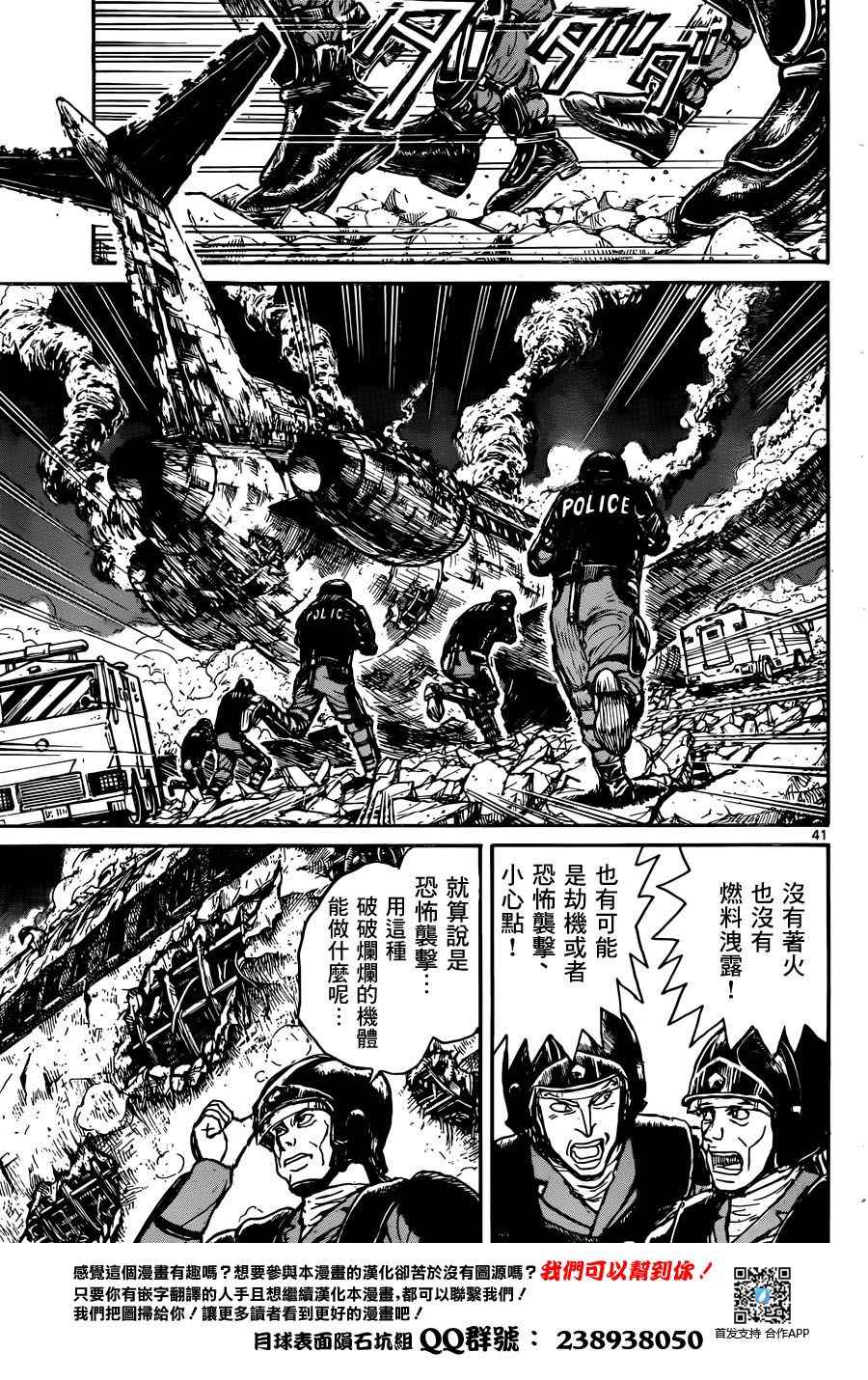 破坏死光是什么意思漫画,第1话2图