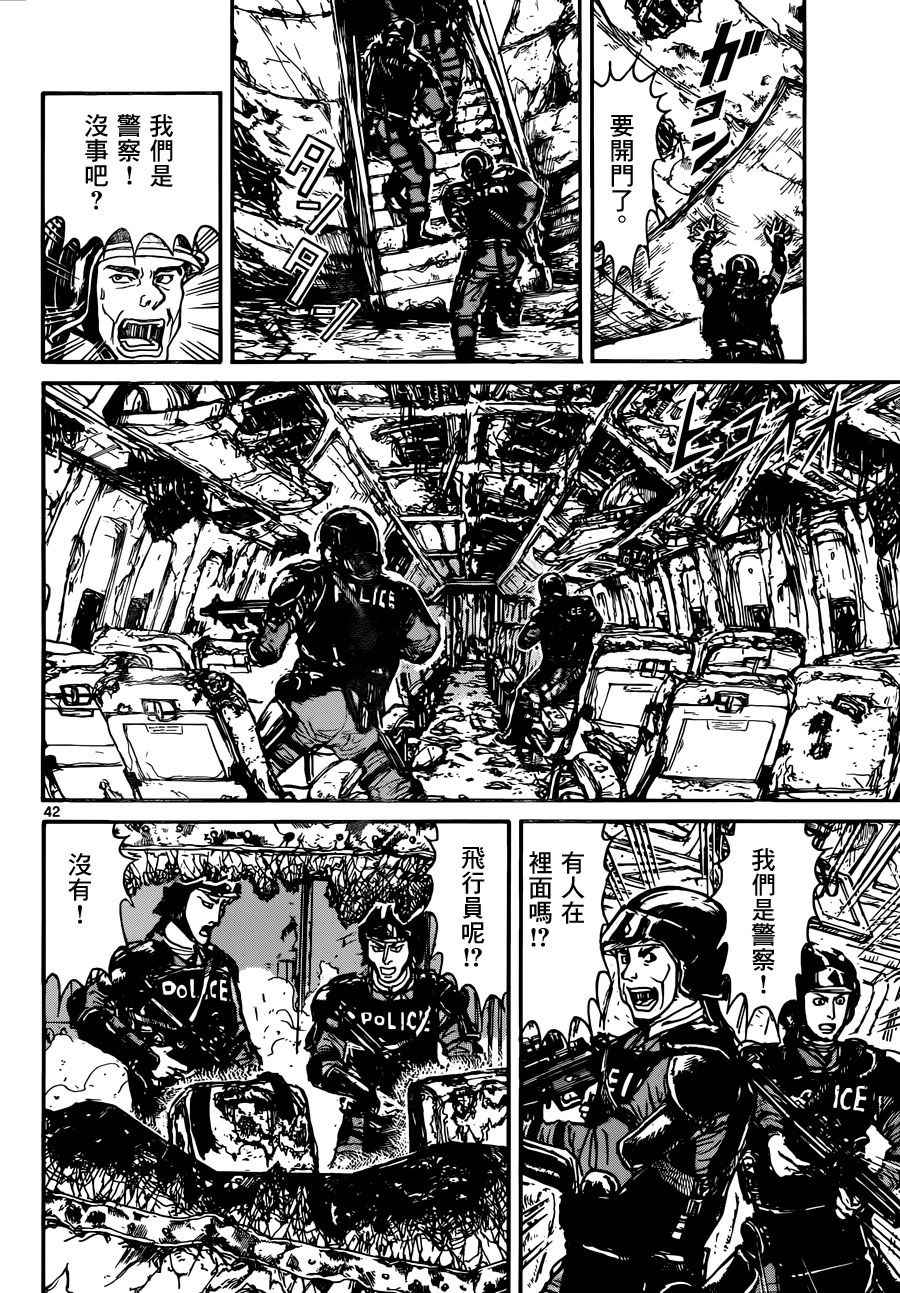 破坏死光是什么意思漫画,第1话3图