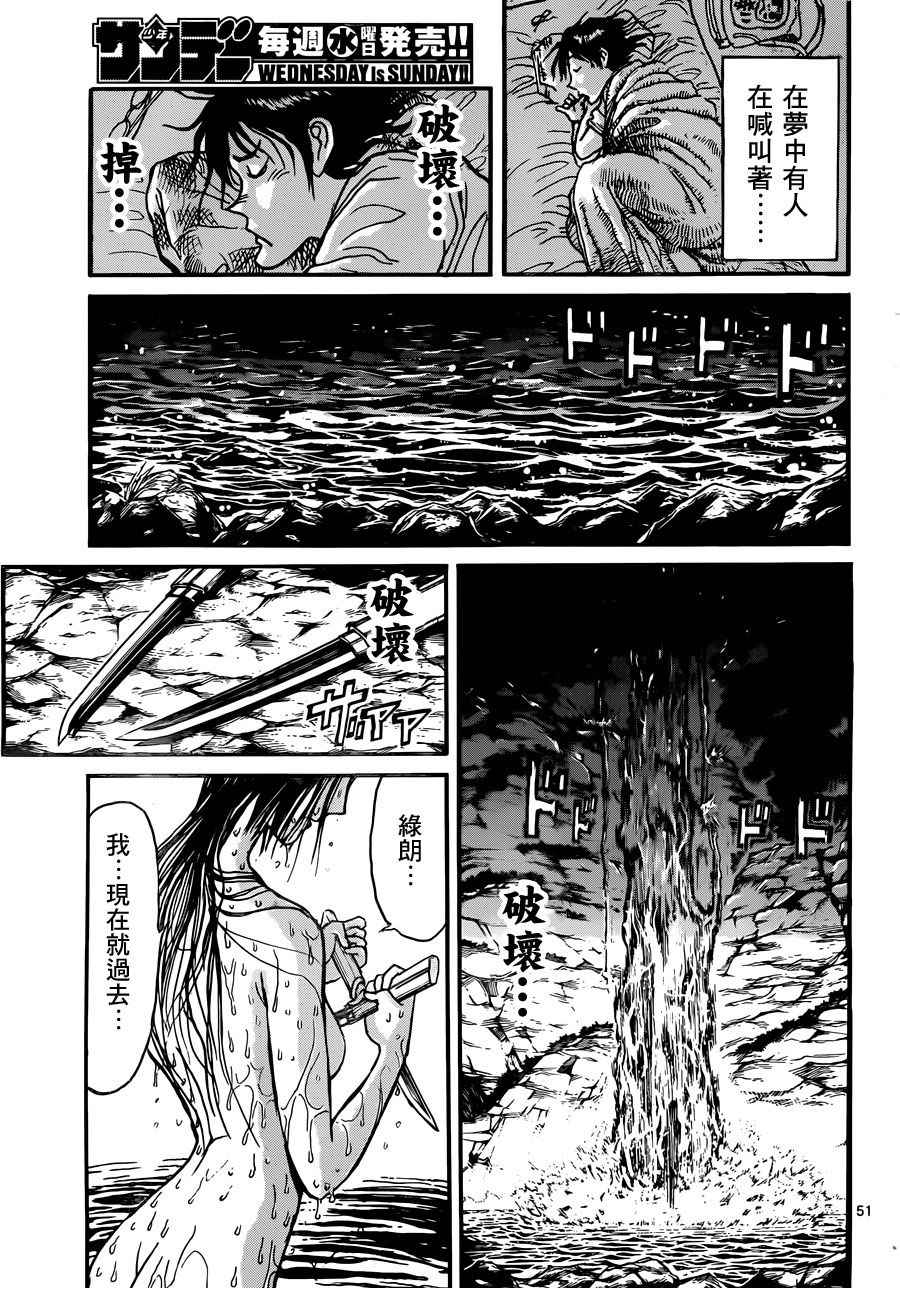 破坏死光是什么意思漫画,第1话5图